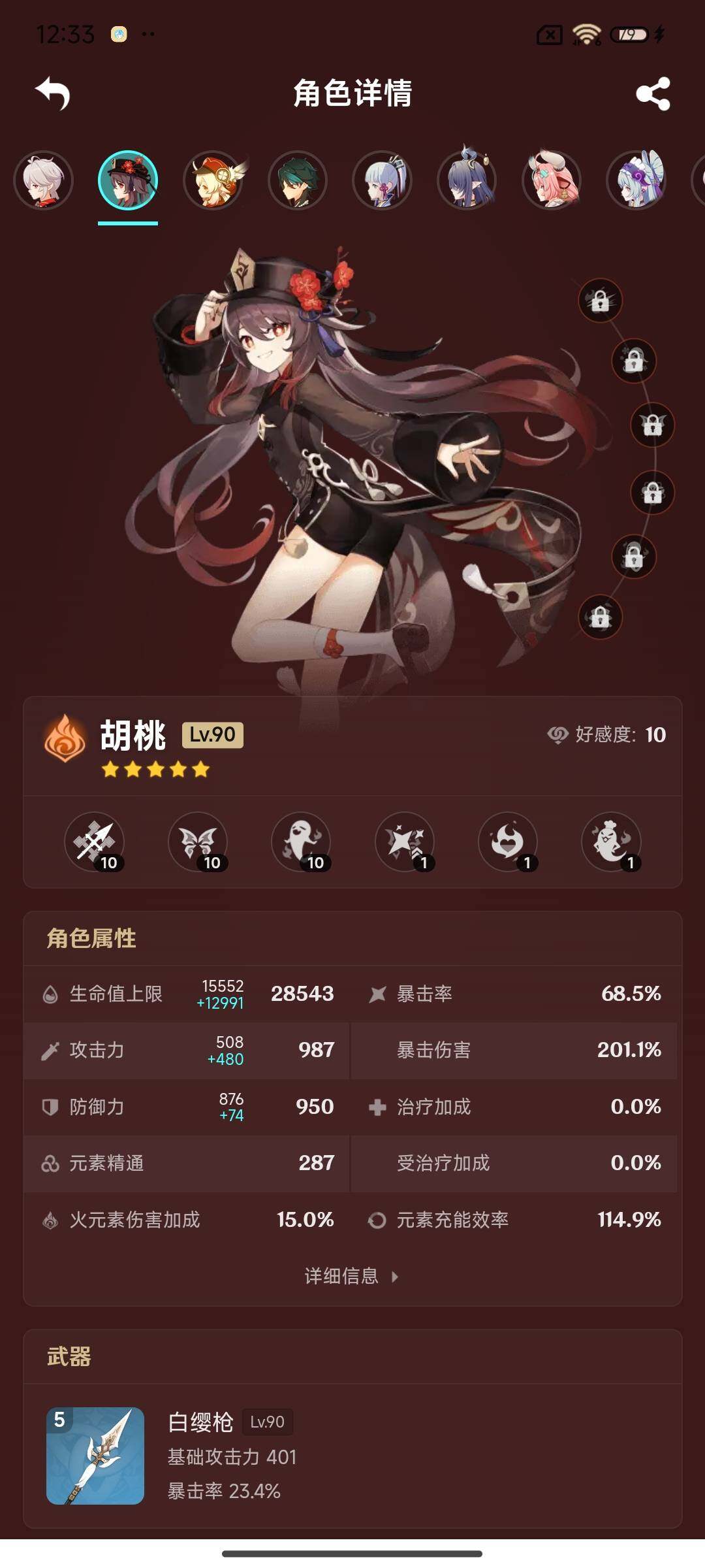 YSEY316482原神账号详情图9