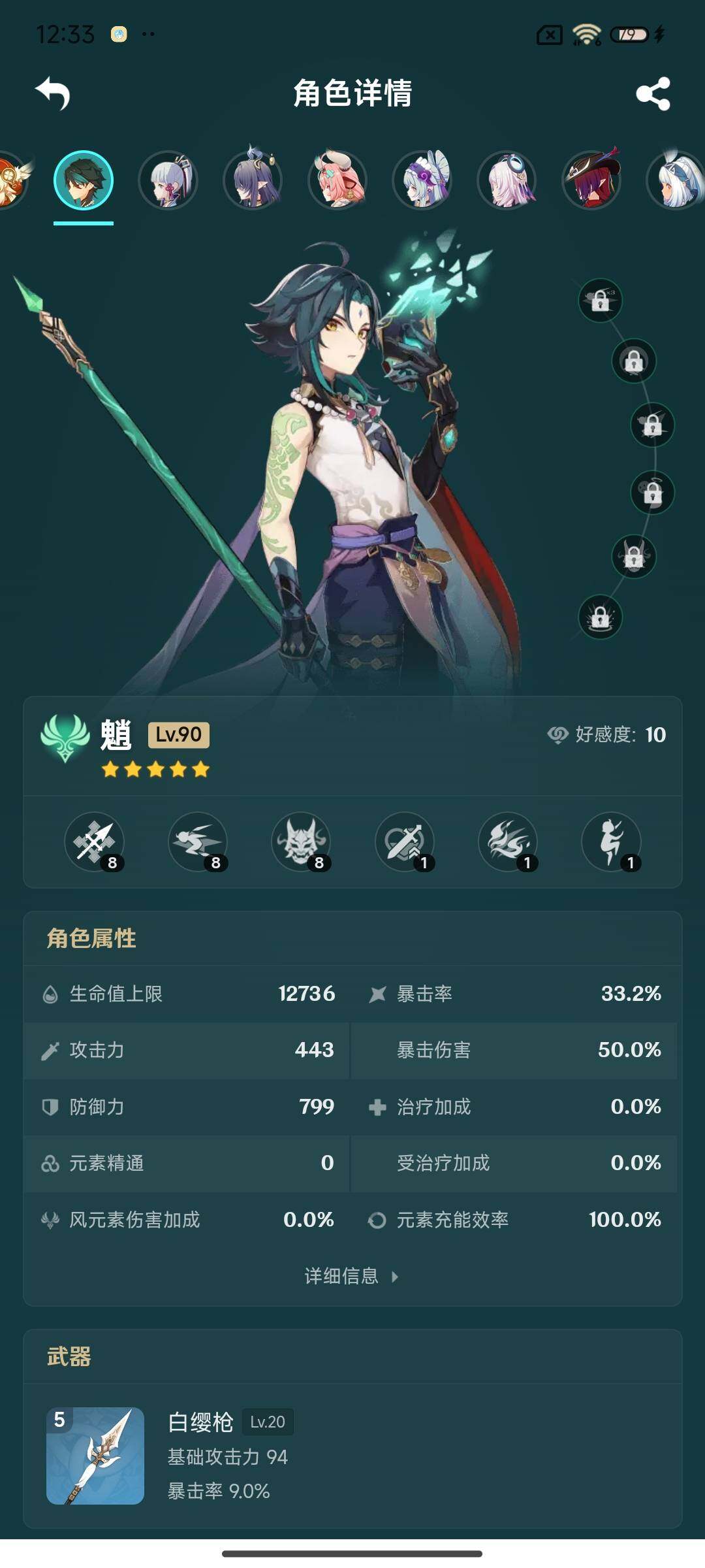 YSEY316482原神账号详情图11