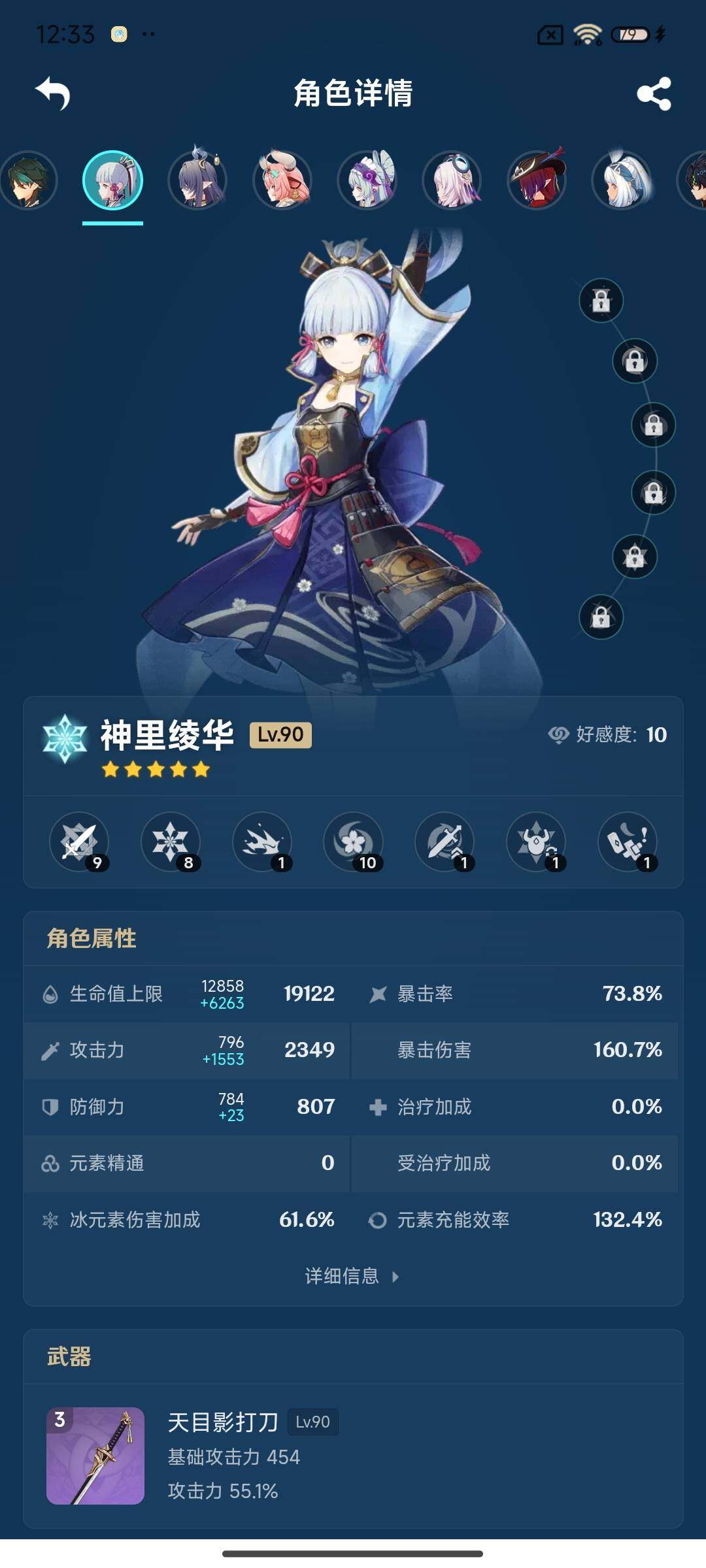 YSEY316482原神账号详情图12