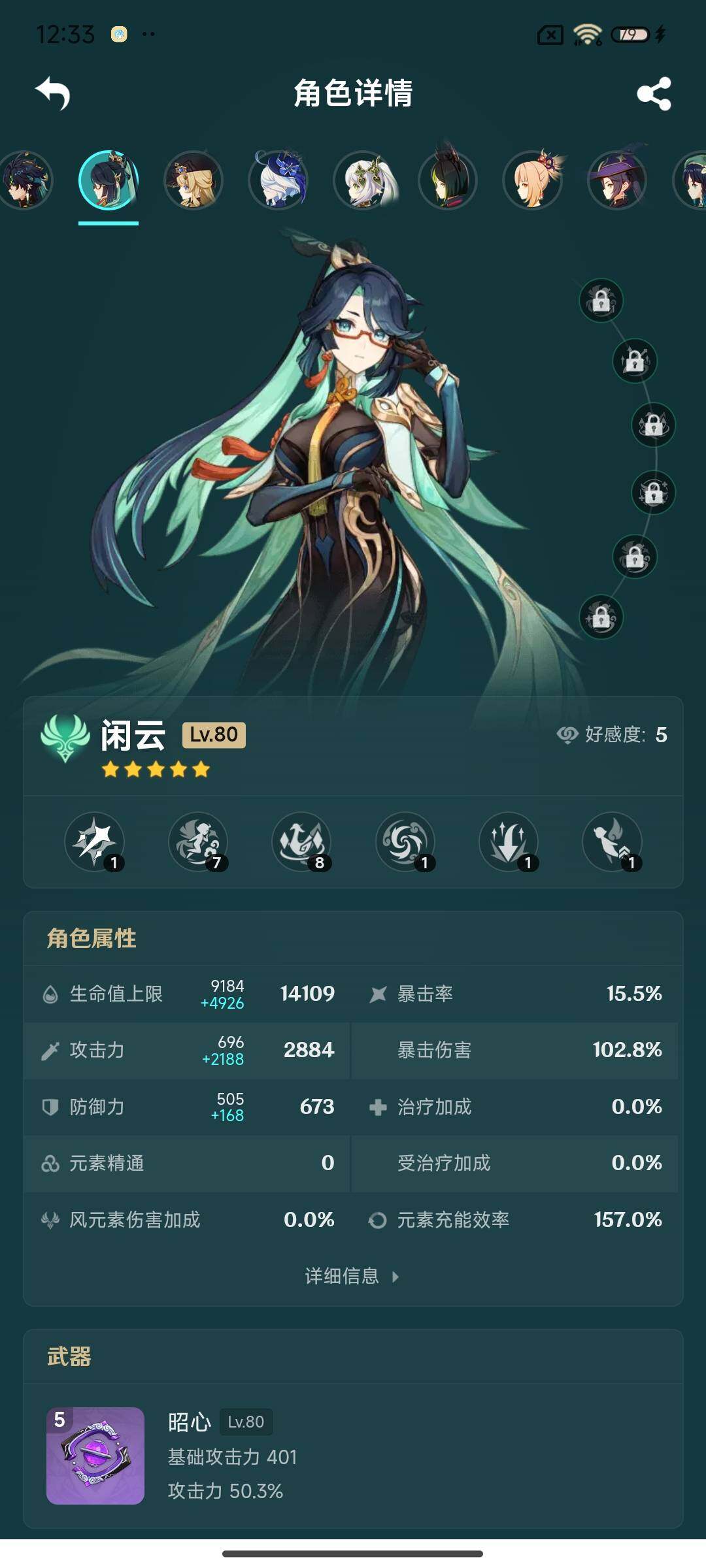 YSEY316482原神账号详情图20