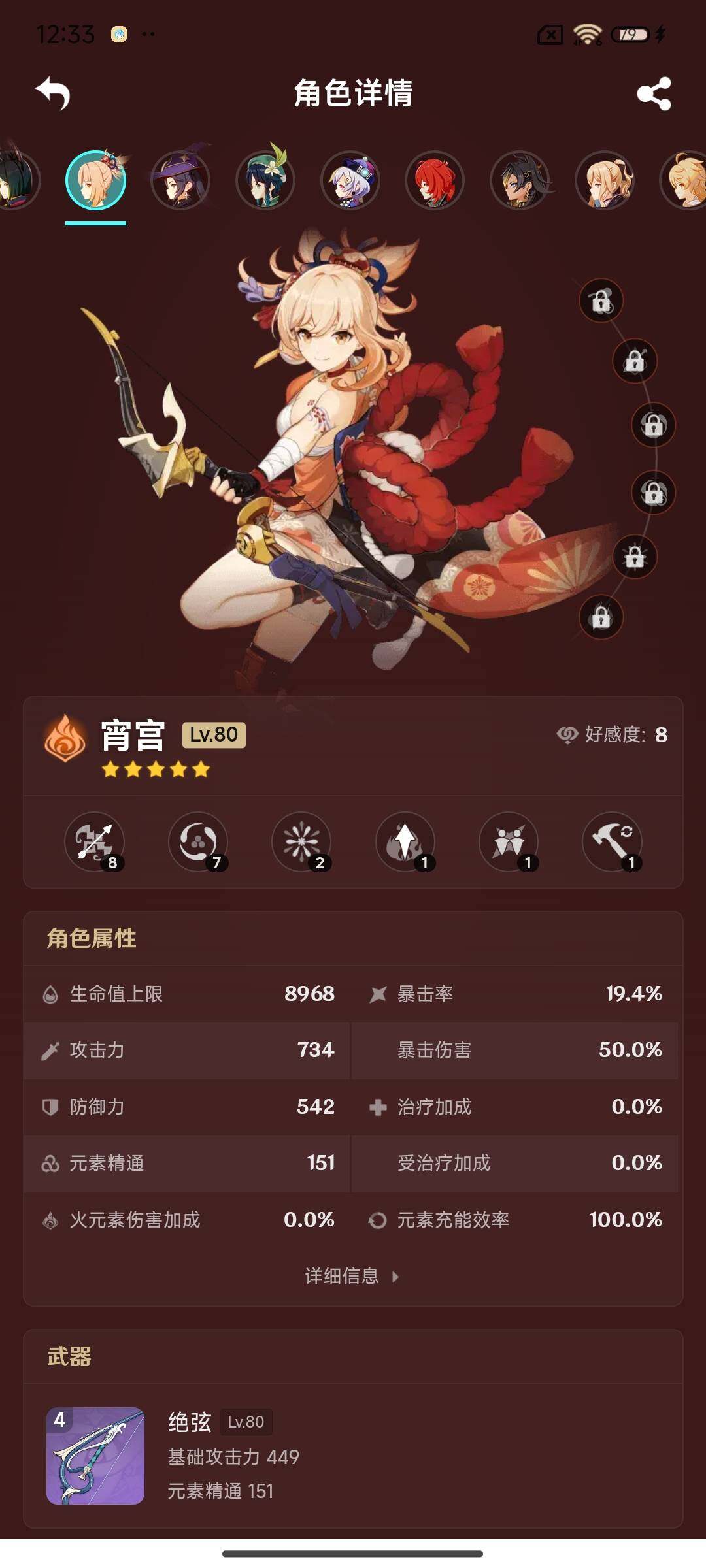 YSEY316482原神账号详情图25