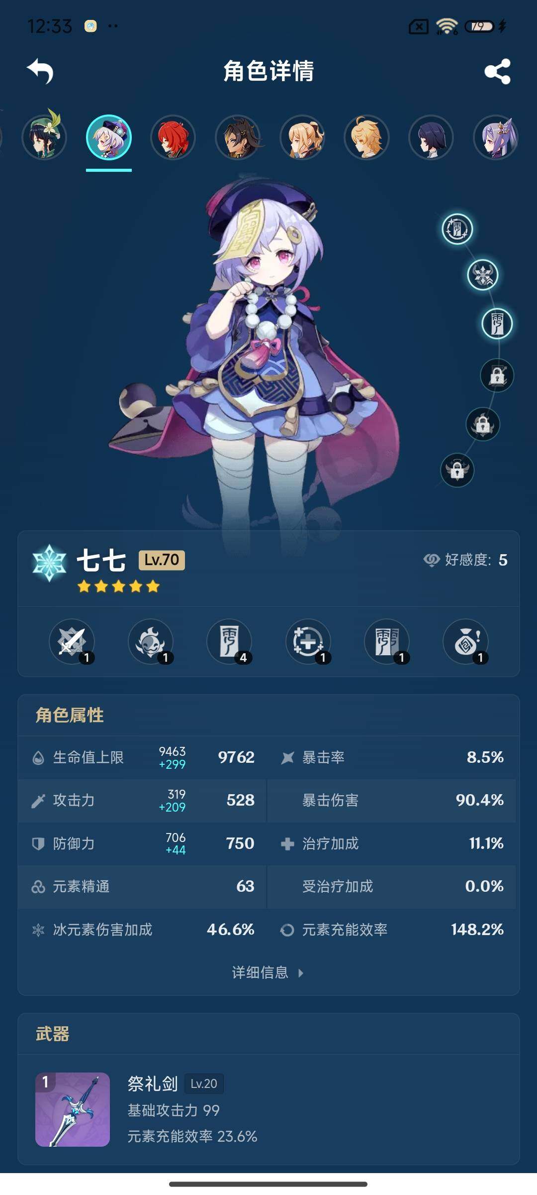 YSEY316482原神账号详情图27