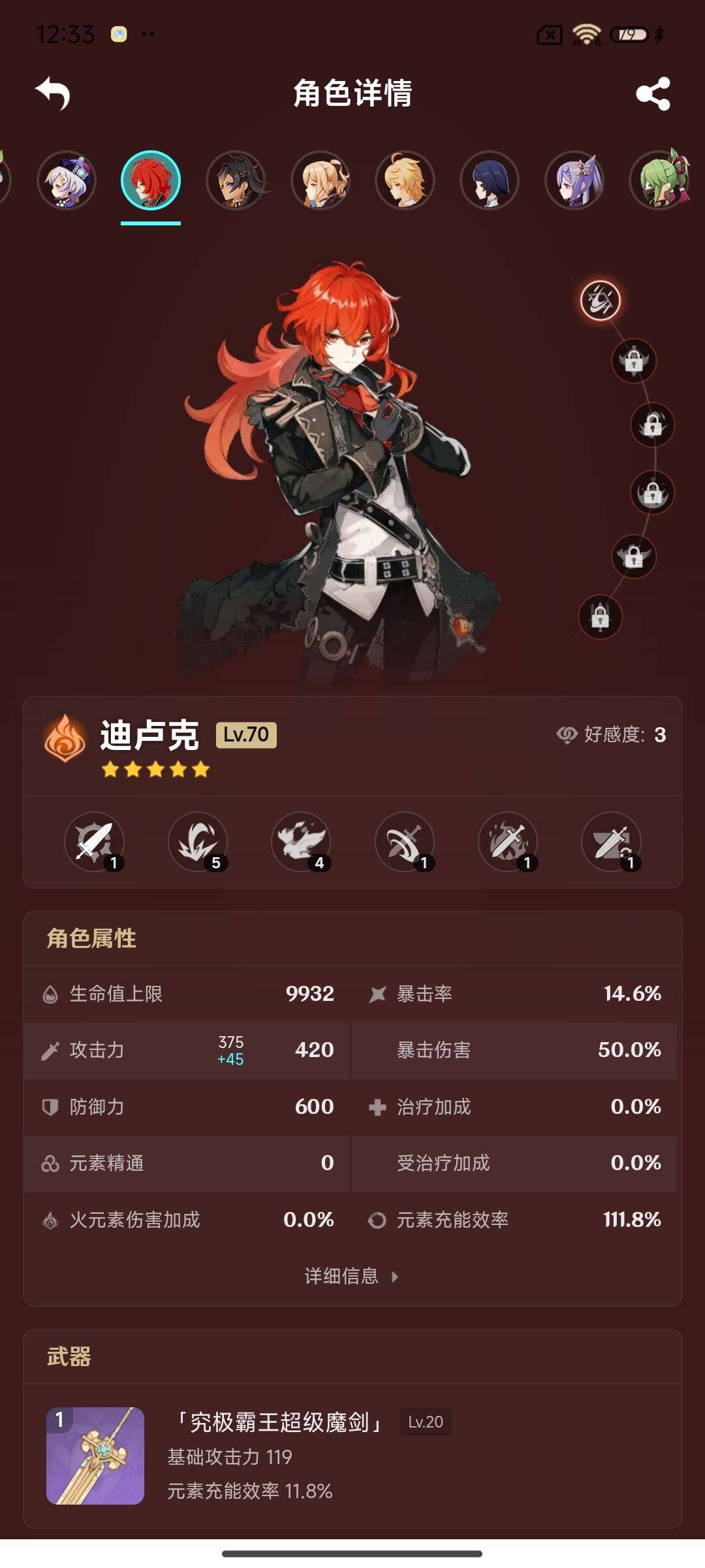 YSEY316482原神账号详情图28