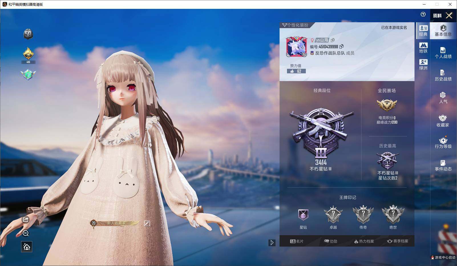 HPCMW3440754和平精英账号详情图4