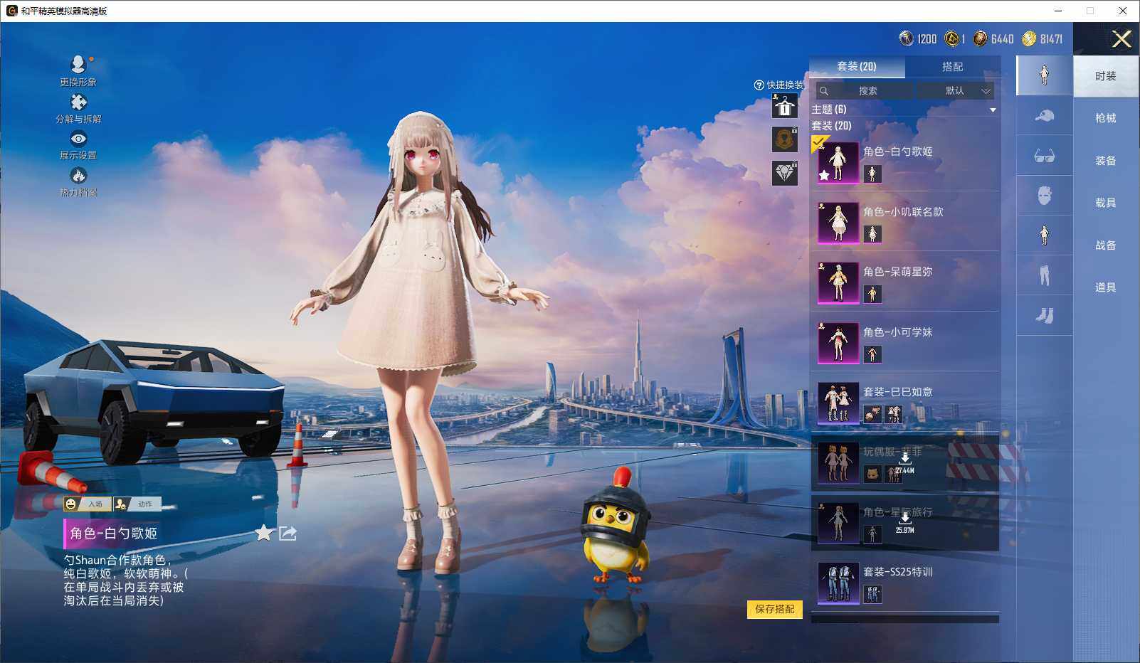 HPCMW3440754和平精英账号详情图6