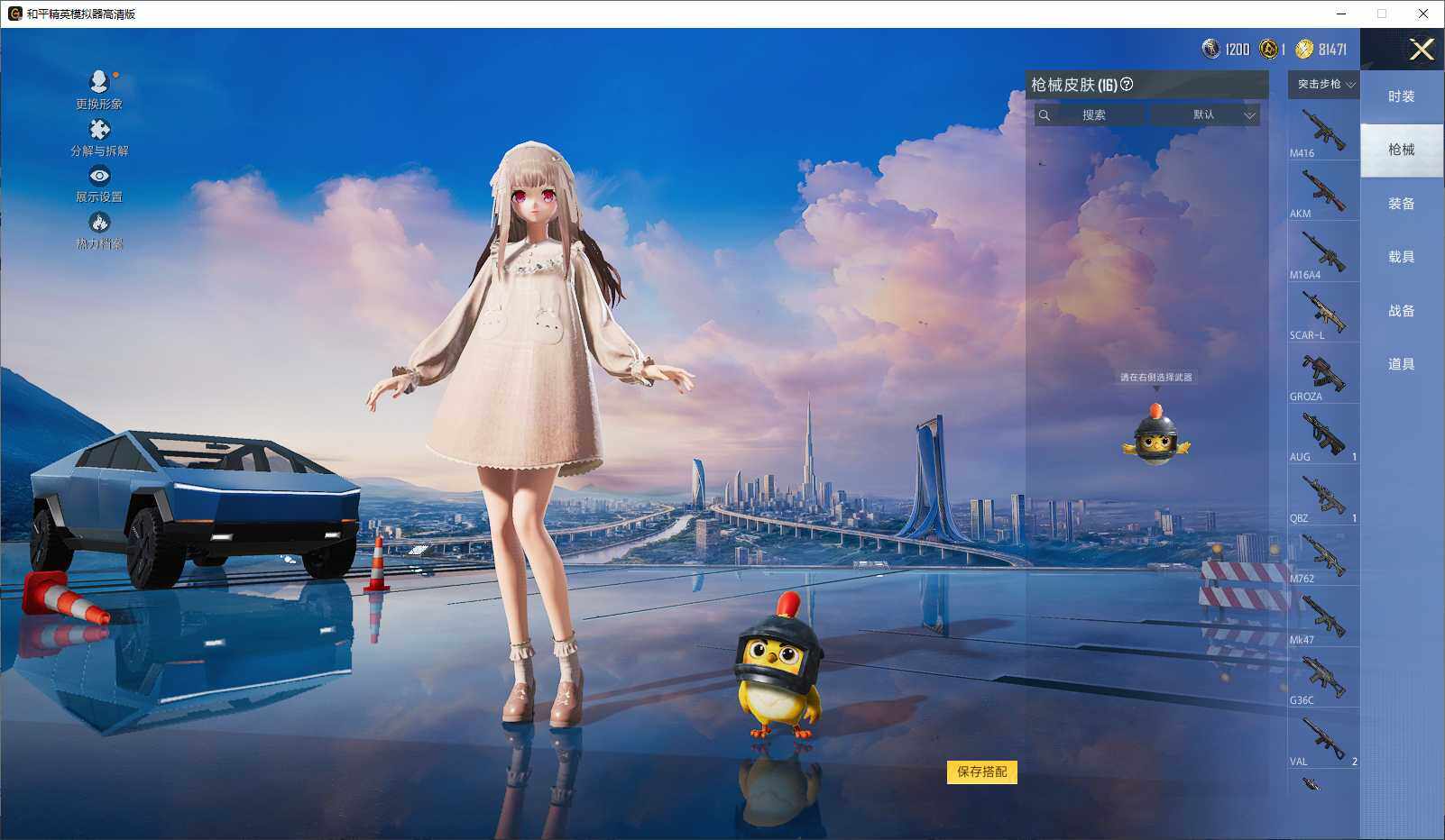 HPCMW3440754和平精英账号详情图7