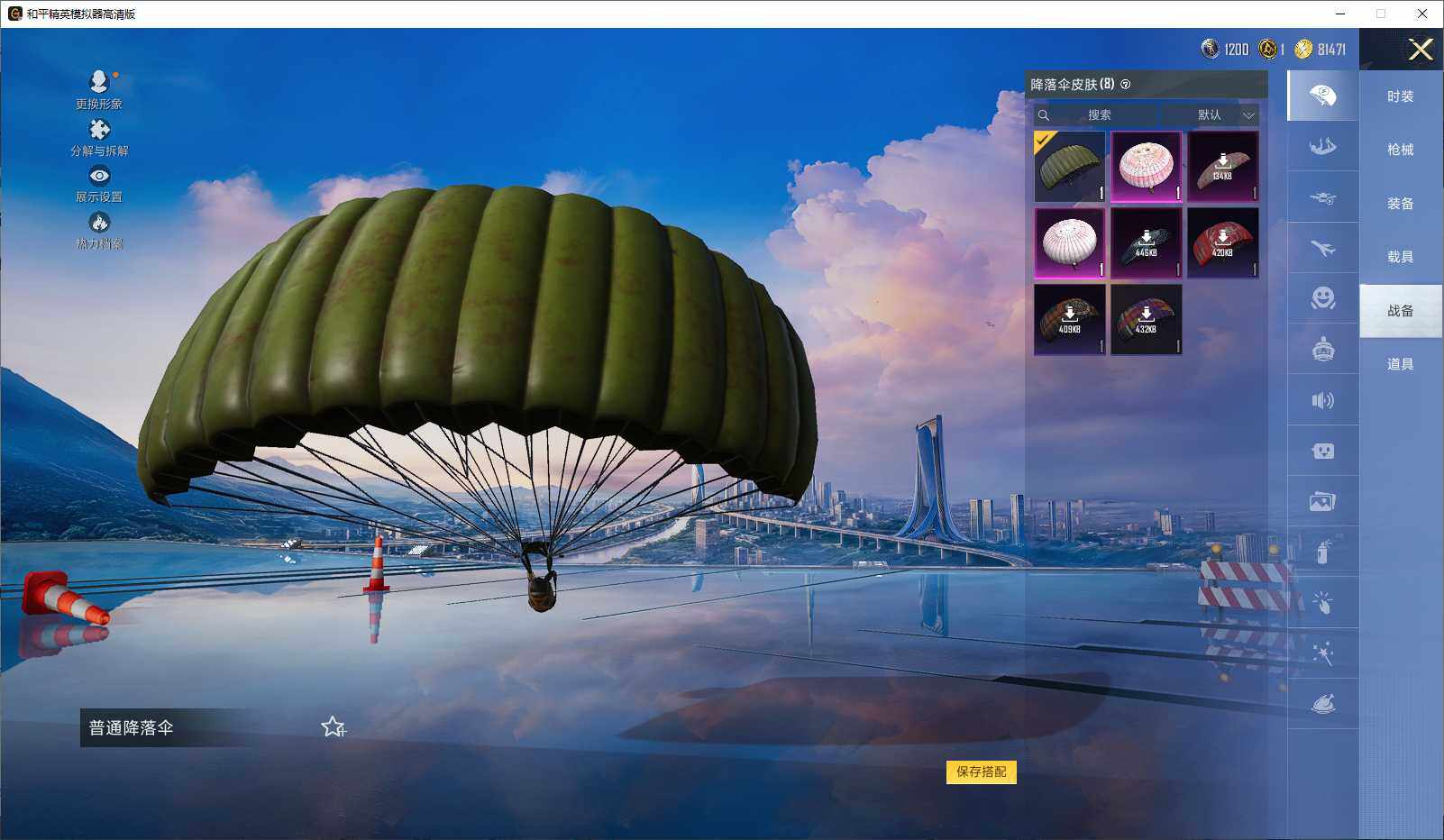 HPCMW3440754和平精英账号详情图8