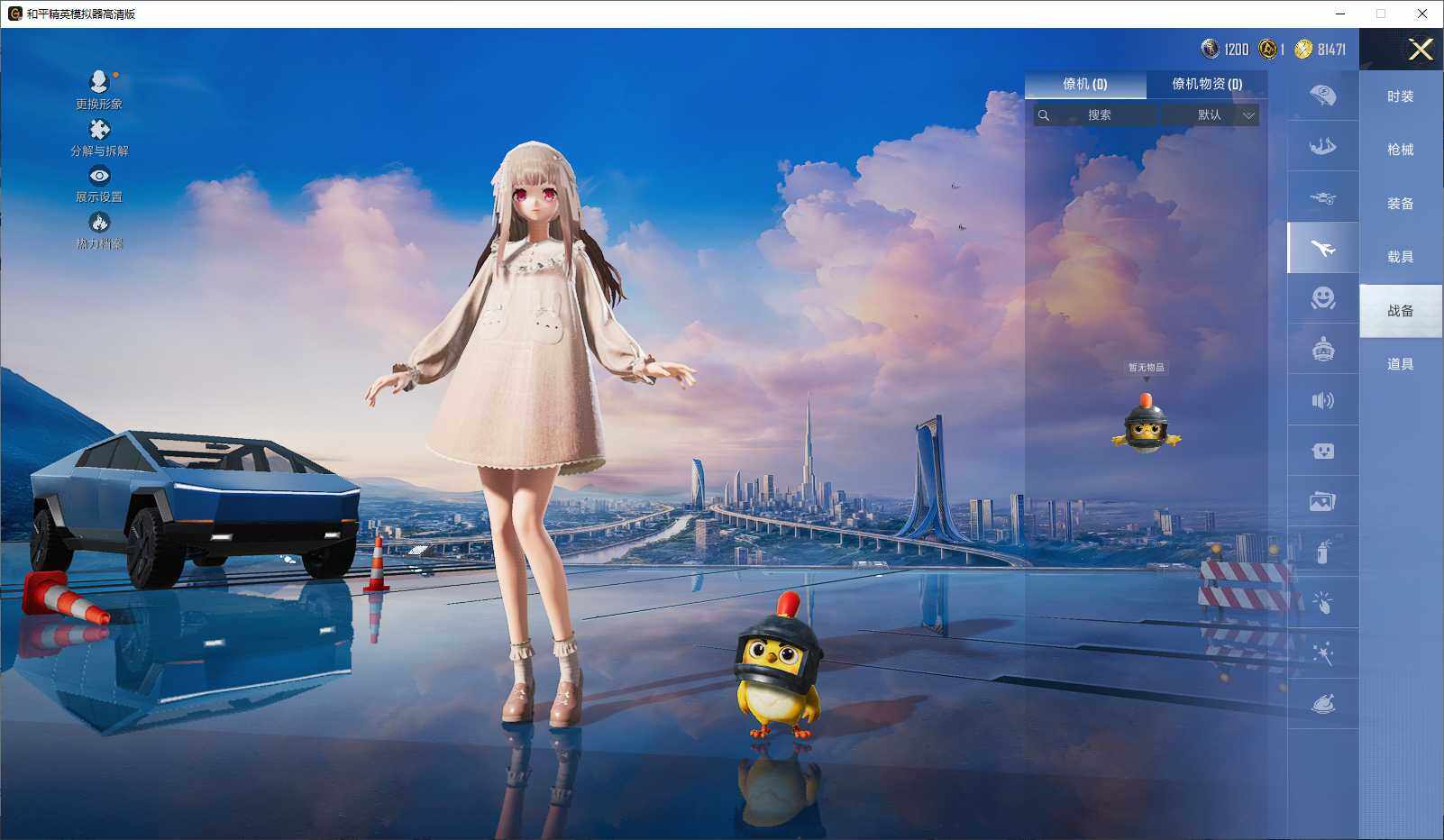 HPCMW3440754和平精英账号详情图9