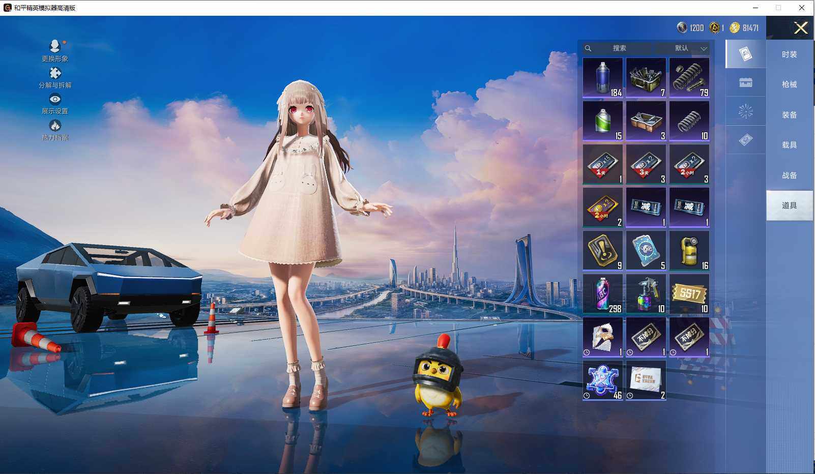 HPCMW3440754和平精英账号详情图10