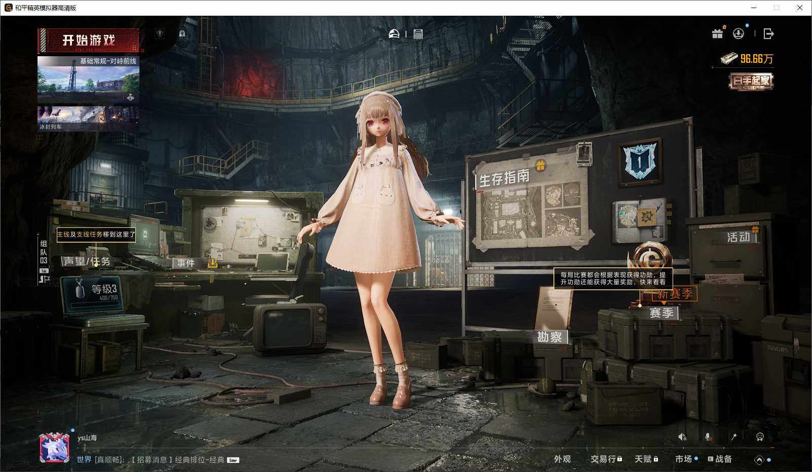 HPCMW3440754和平精英账号详情图11