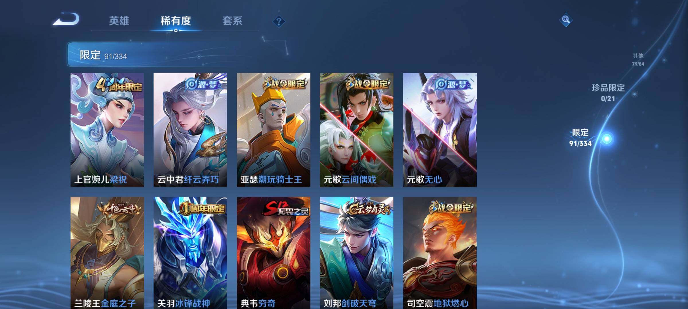 WZKG457342王者荣耀账号详情图11