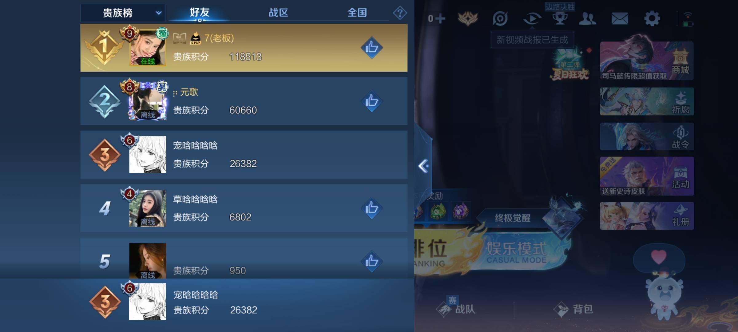 WZKG457342王者荣耀账号详情图12