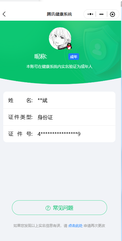 WZKG457342王者荣耀账号详情图13