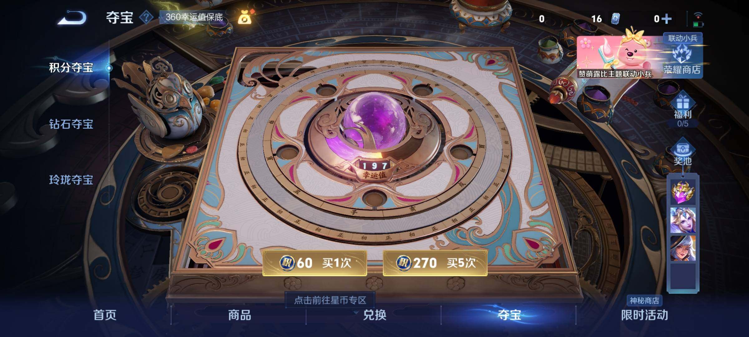 WZKG457342王者荣耀账号详情图16