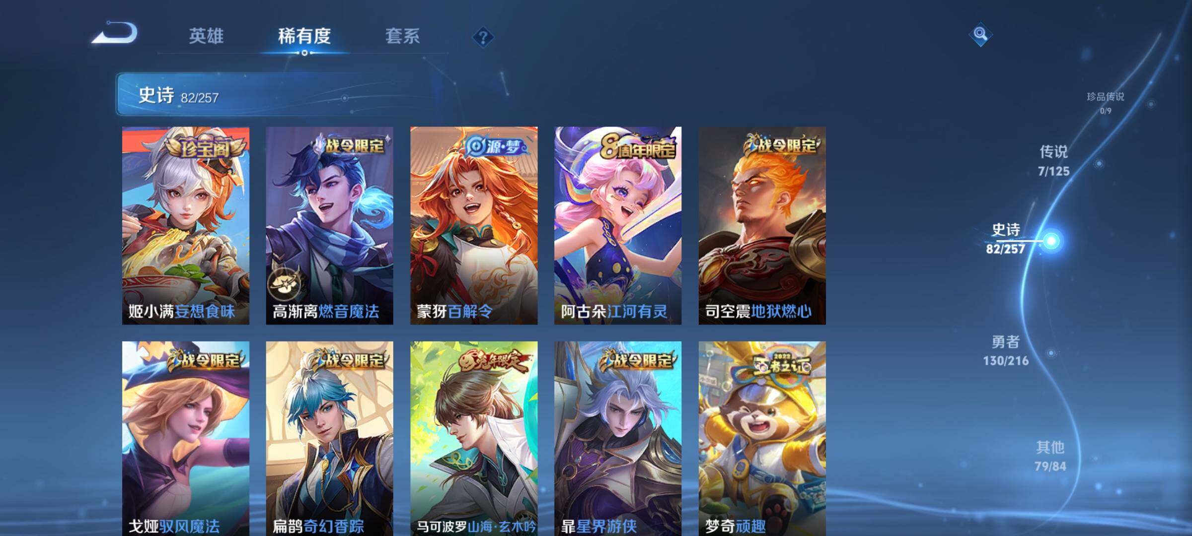 WZKG457342王者荣耀账号详情图17