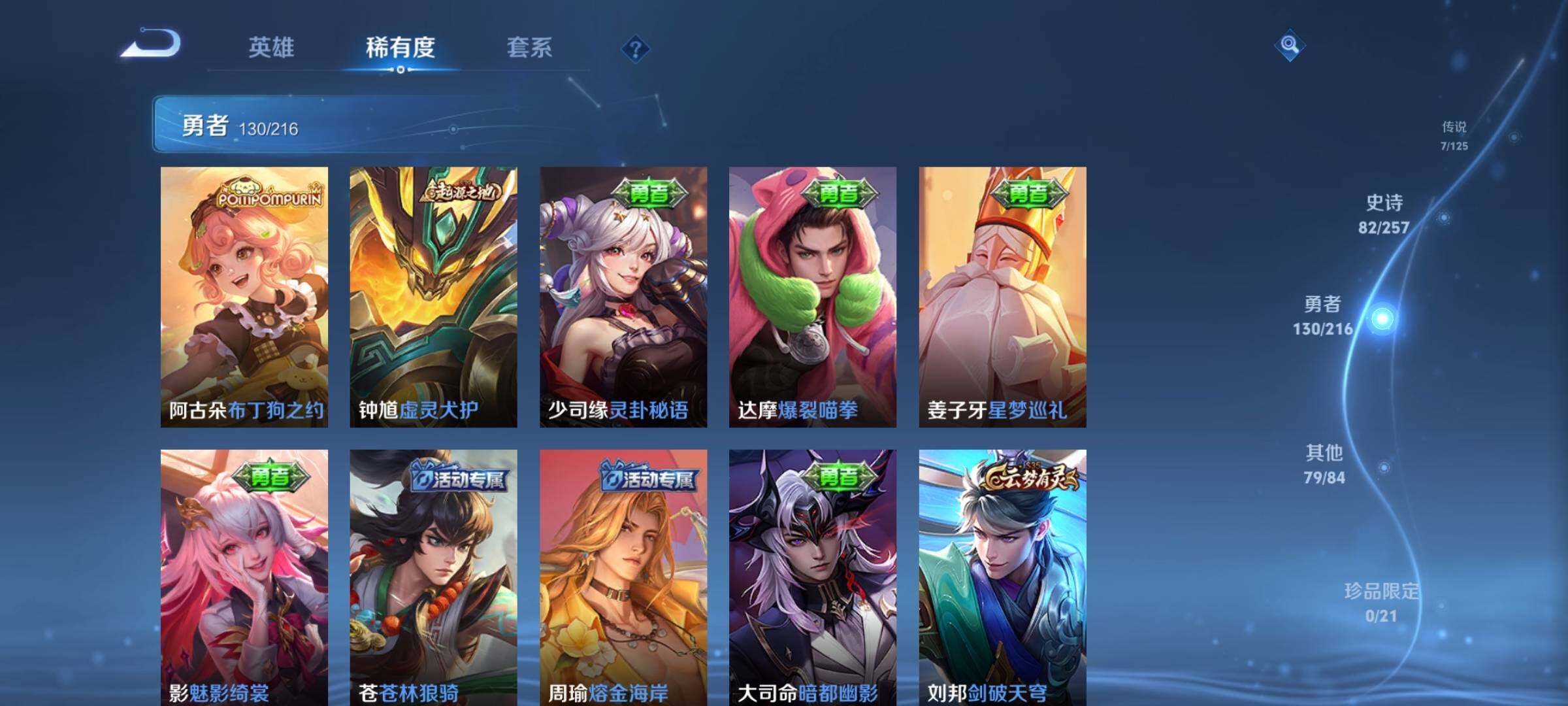 WZKG457342王者荣耀账号详情图18