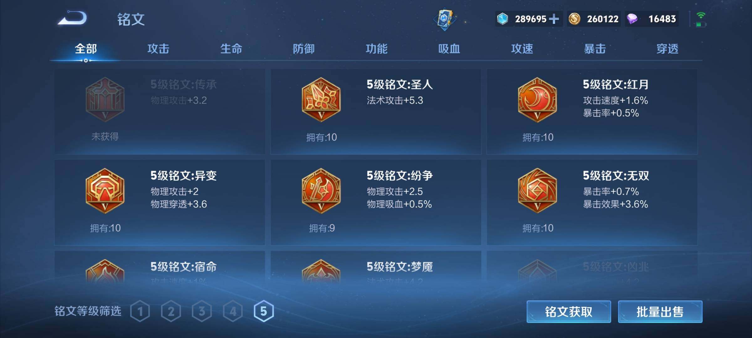 WZKG457342王者荣耀账号详情图19