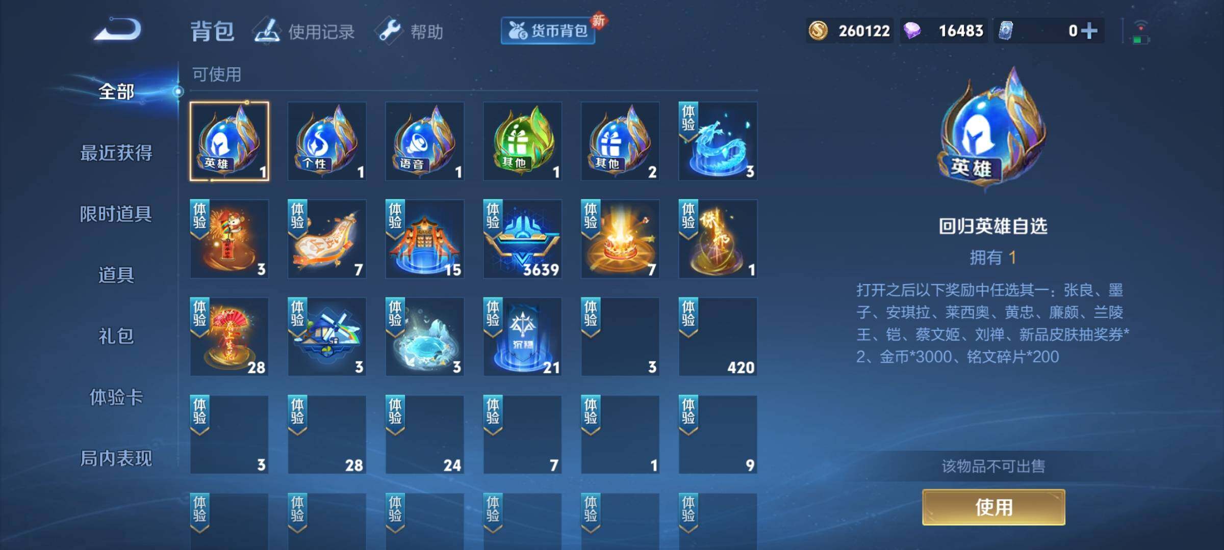 WZKG457342王者荣耀账号详情图20