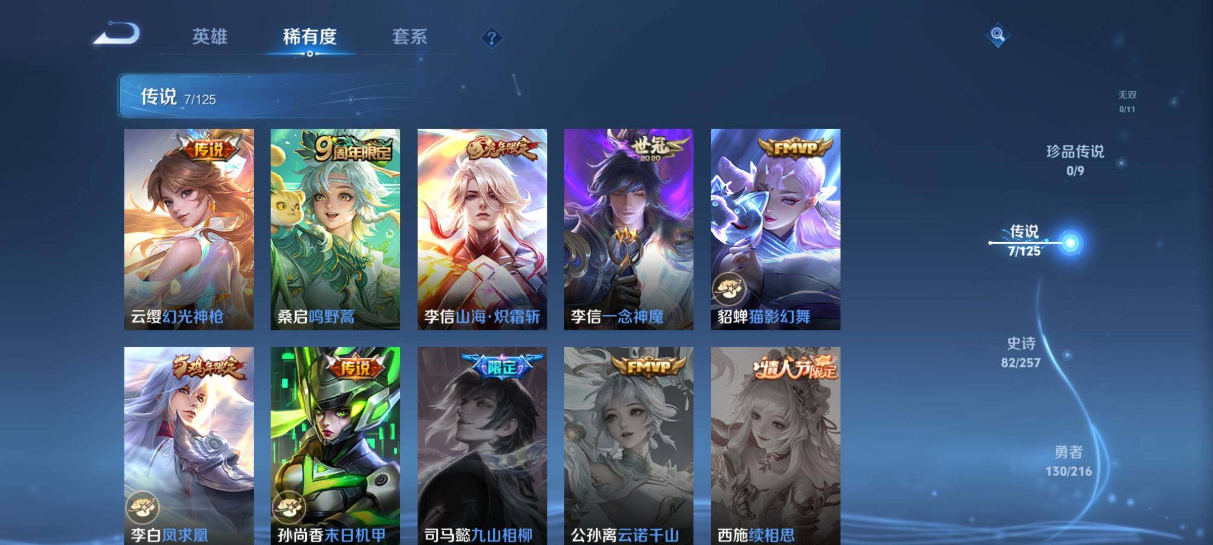 WZKG457342王者荣耀账号详情图21