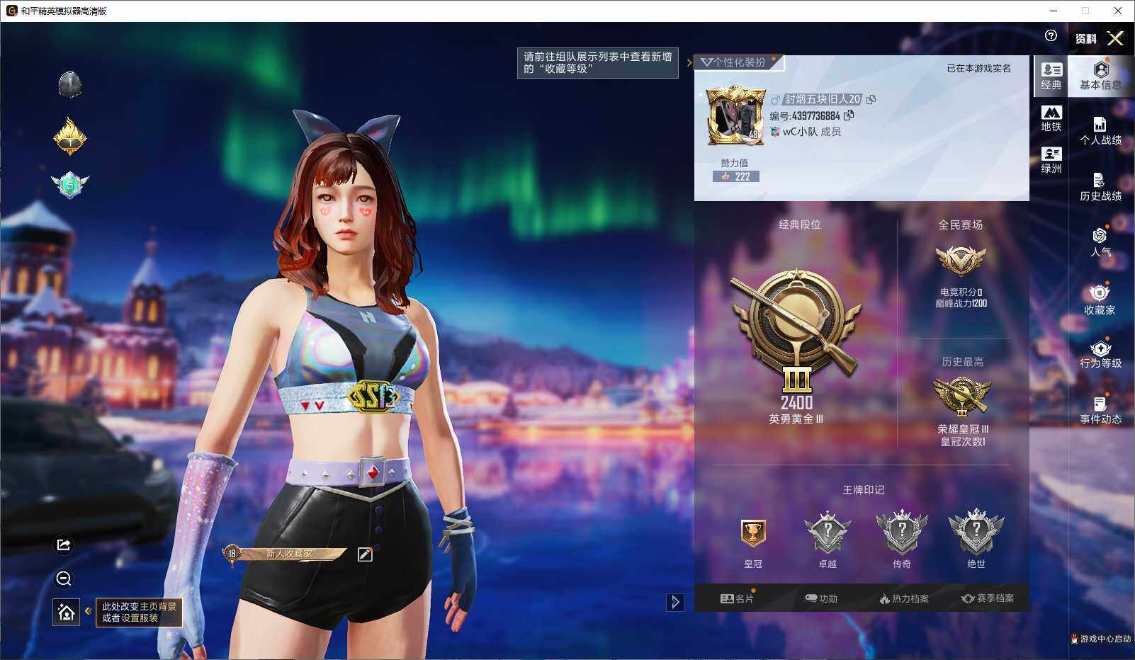 HPLX3440738和平精英账号详情图4