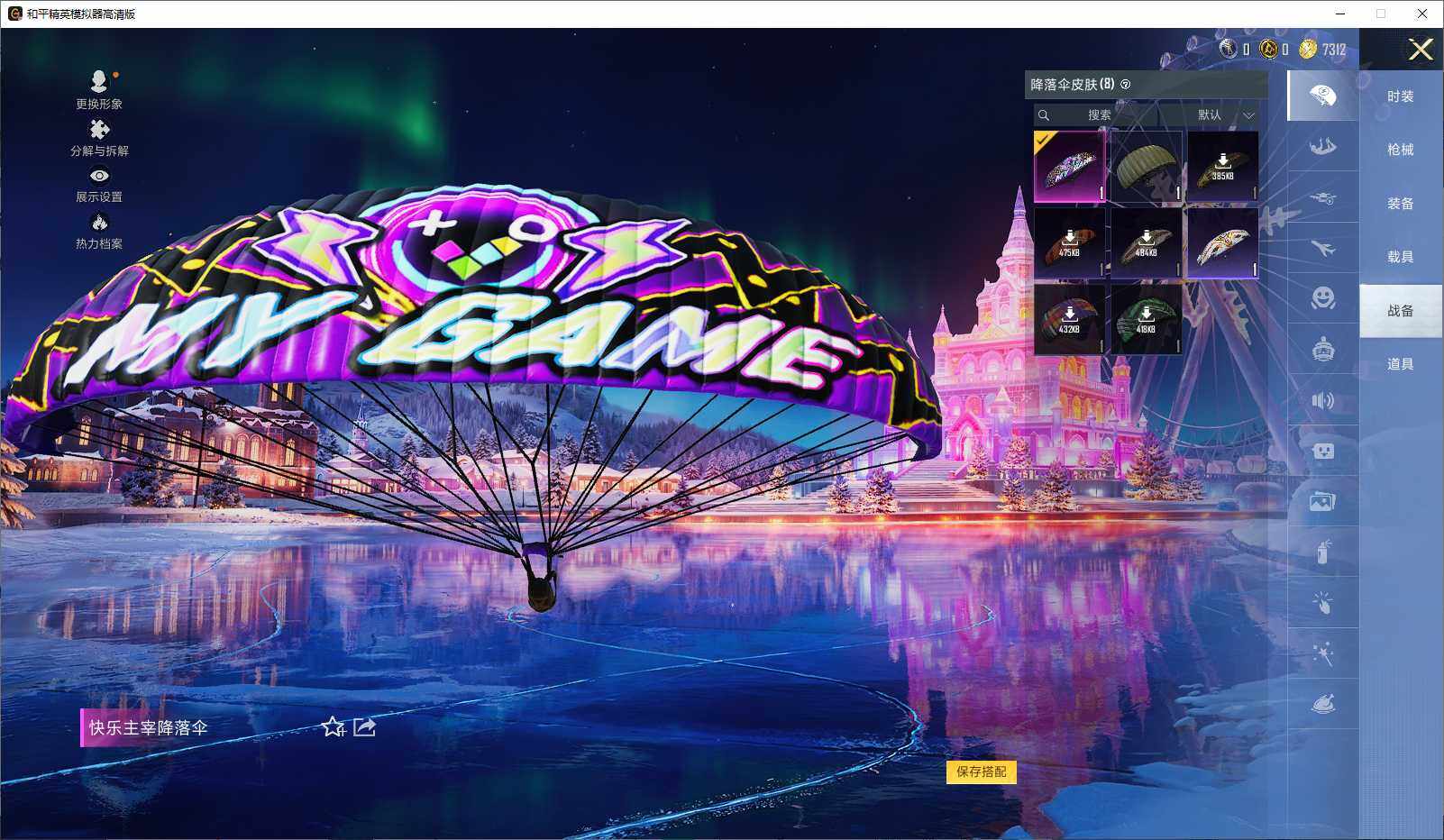 HPLX3440738和平精英账号详情图8