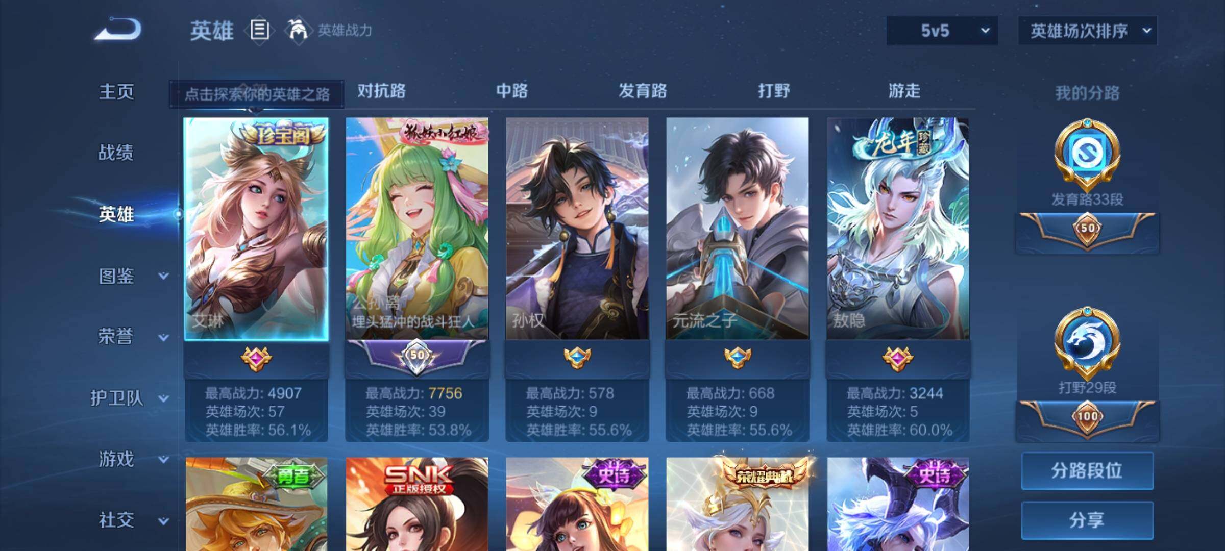 WZKG461381王者荣耀账号详情图12