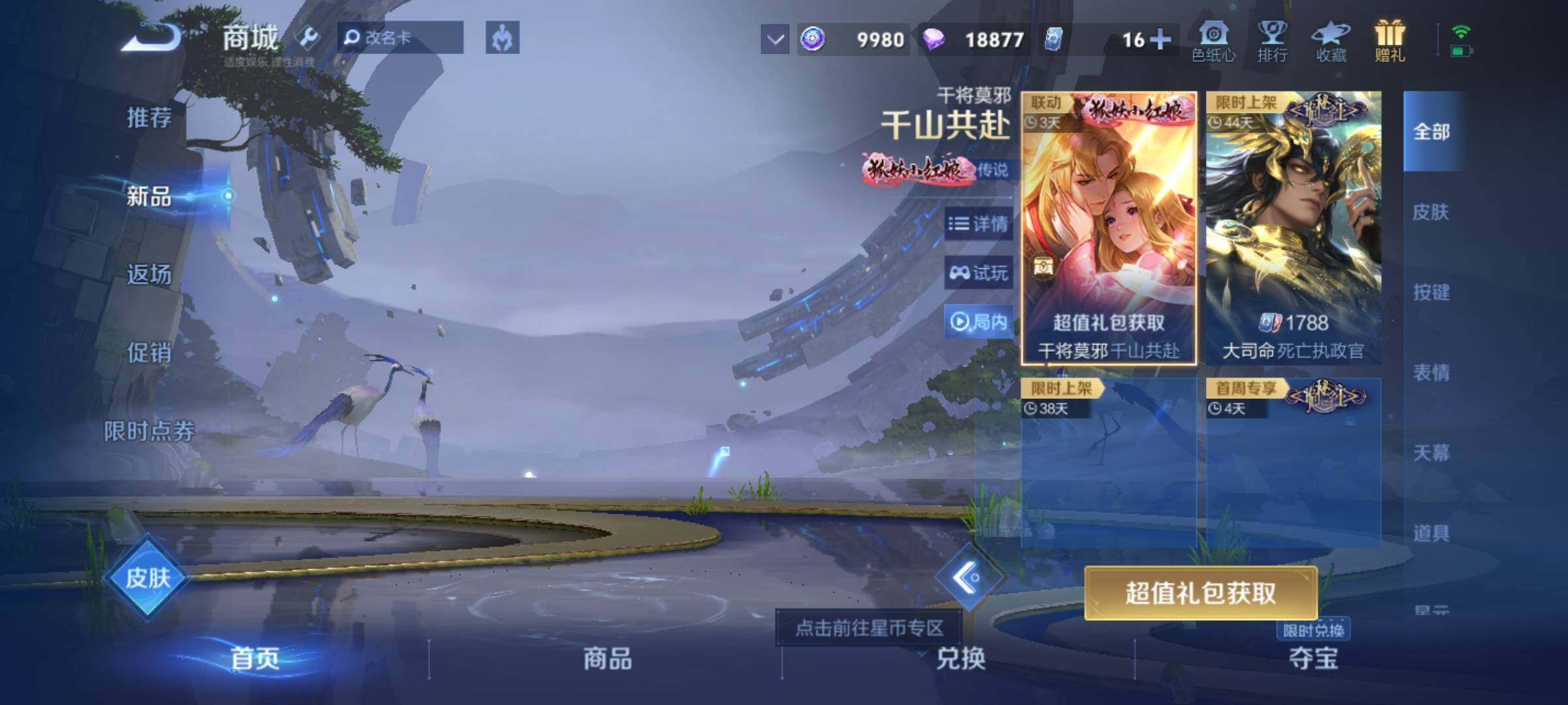 WZKG461381王者荣耀账号详情图14