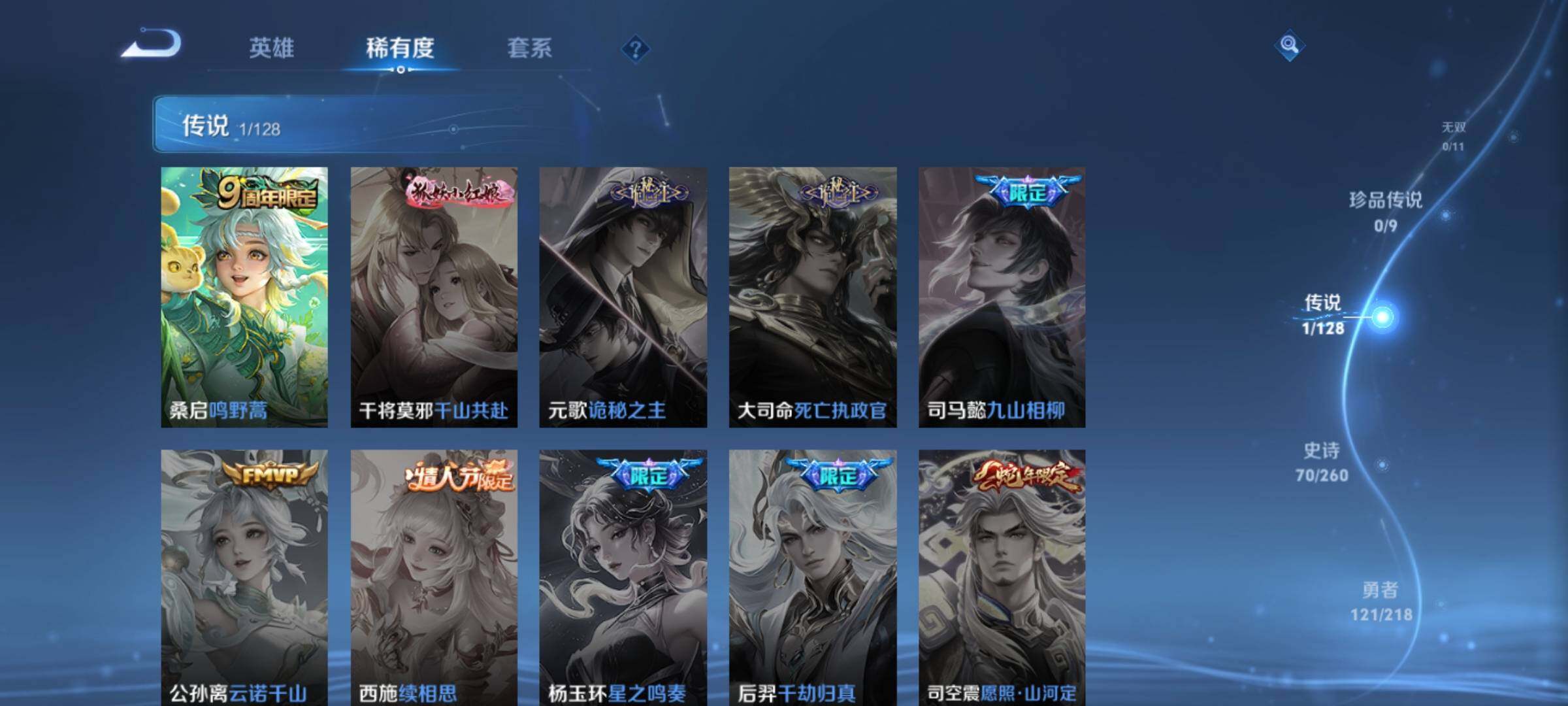 WZKG461381王者荣耀账号详情图15