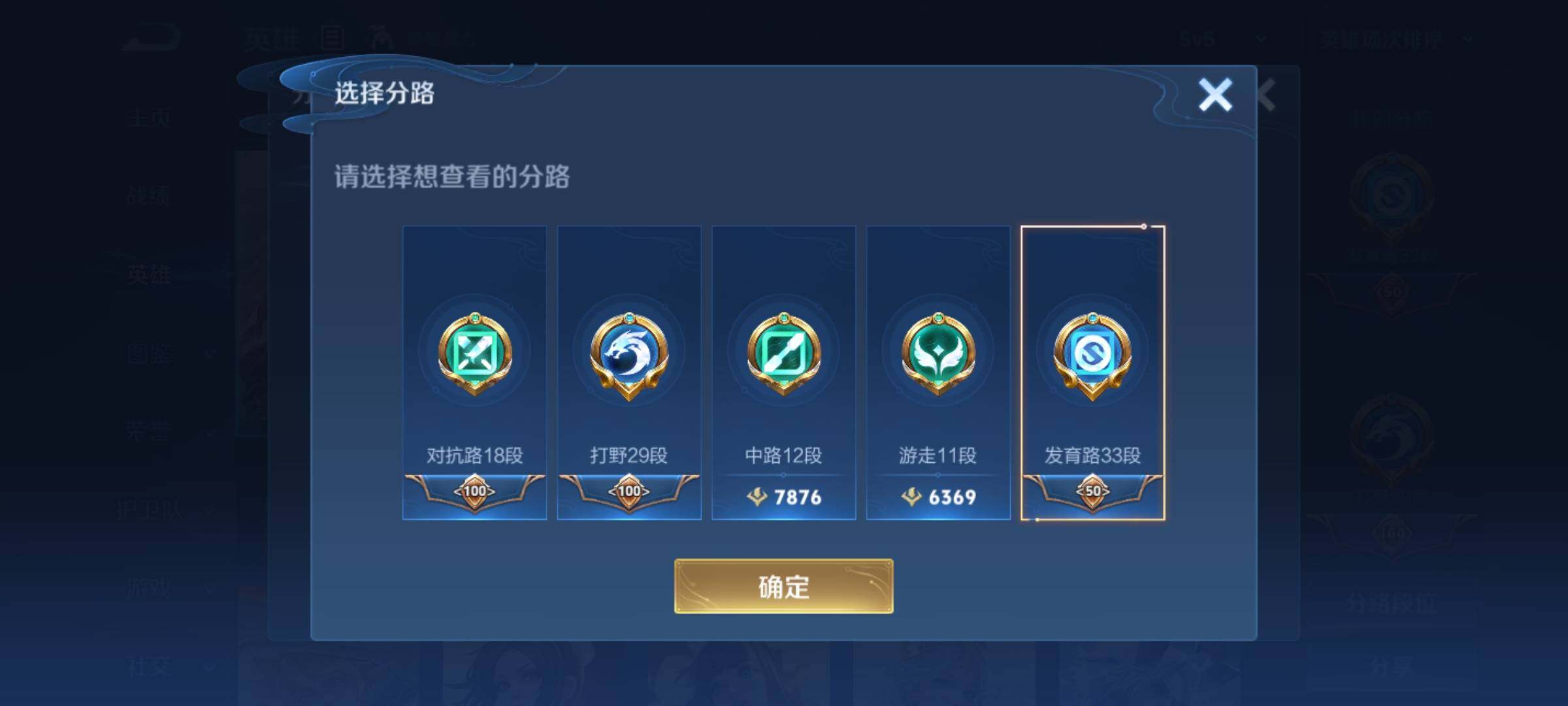 WZKG461381王者荣耀账号详情图17