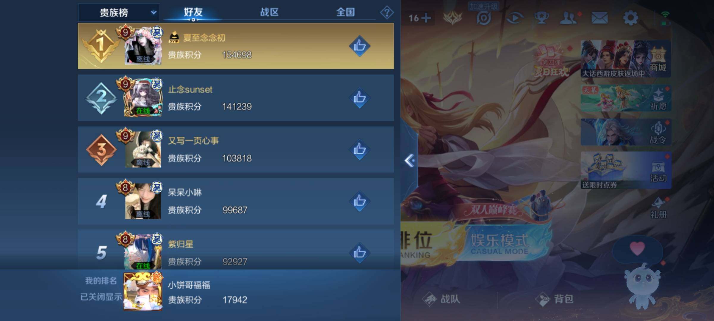 WZKG461381王者荣耀账号详情图18