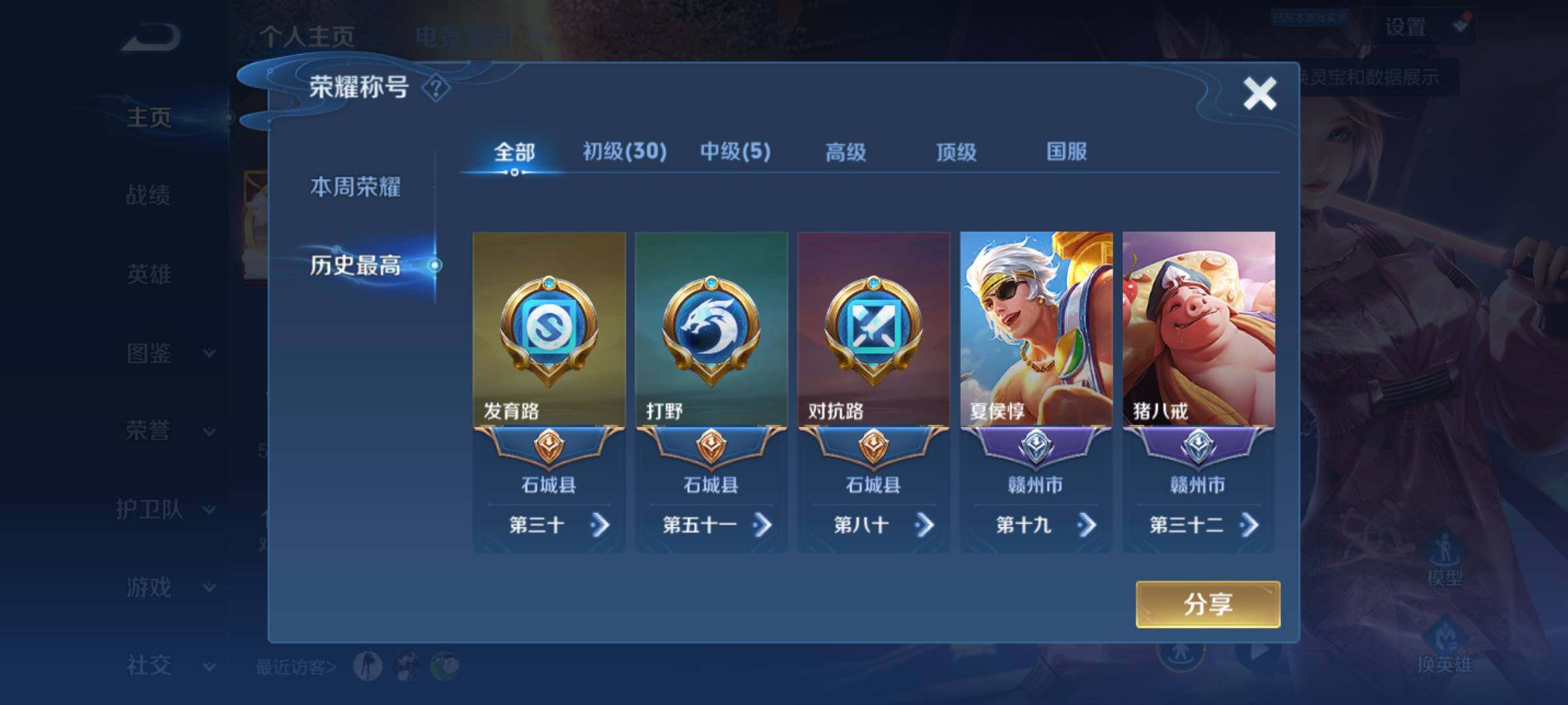 WZKG461381王者荣耀账号详情图22