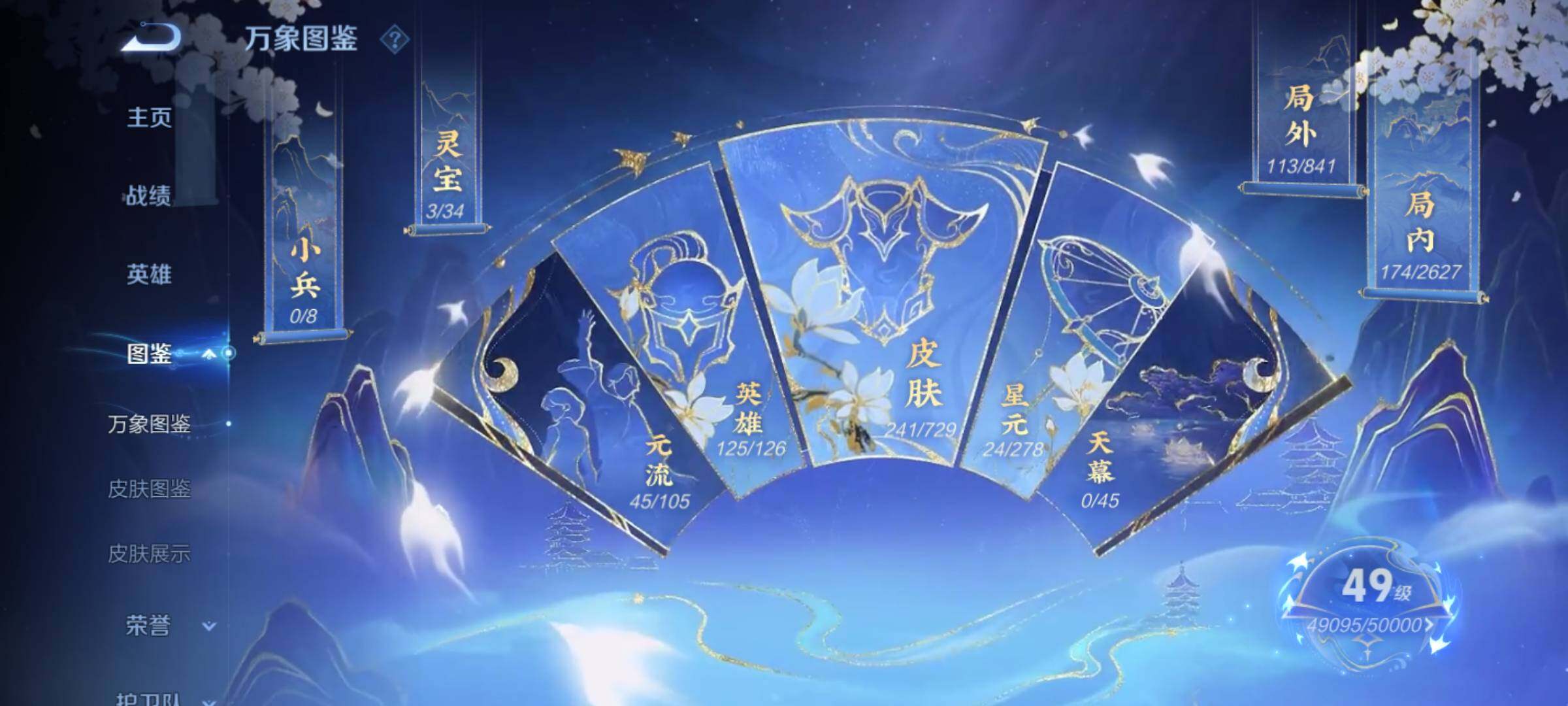 WZKG461381王者荣耀账号详情图24