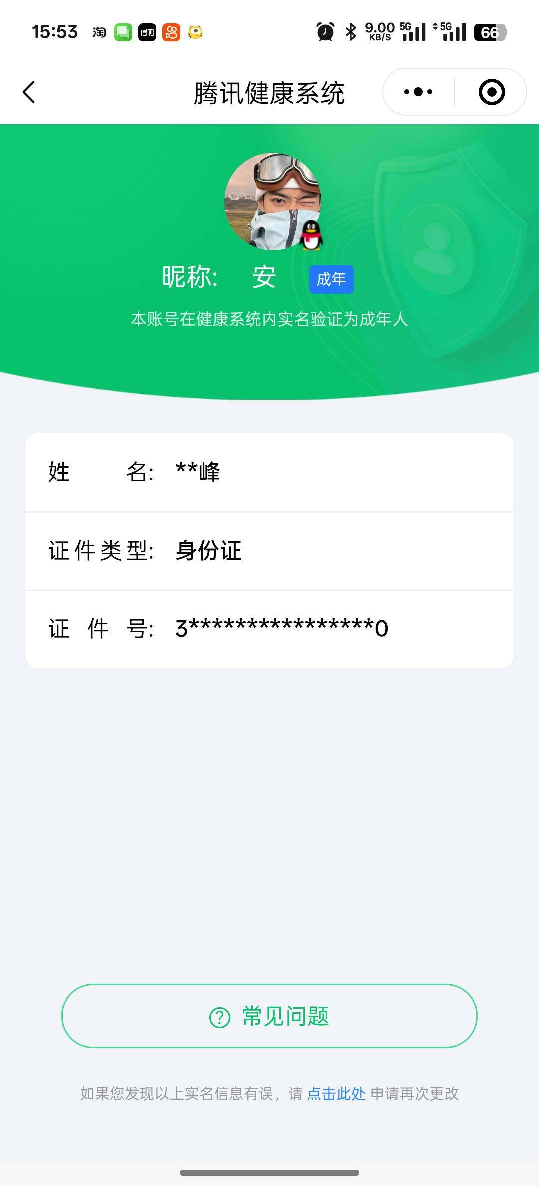 WZKG461381王者荣耀账号详情图10