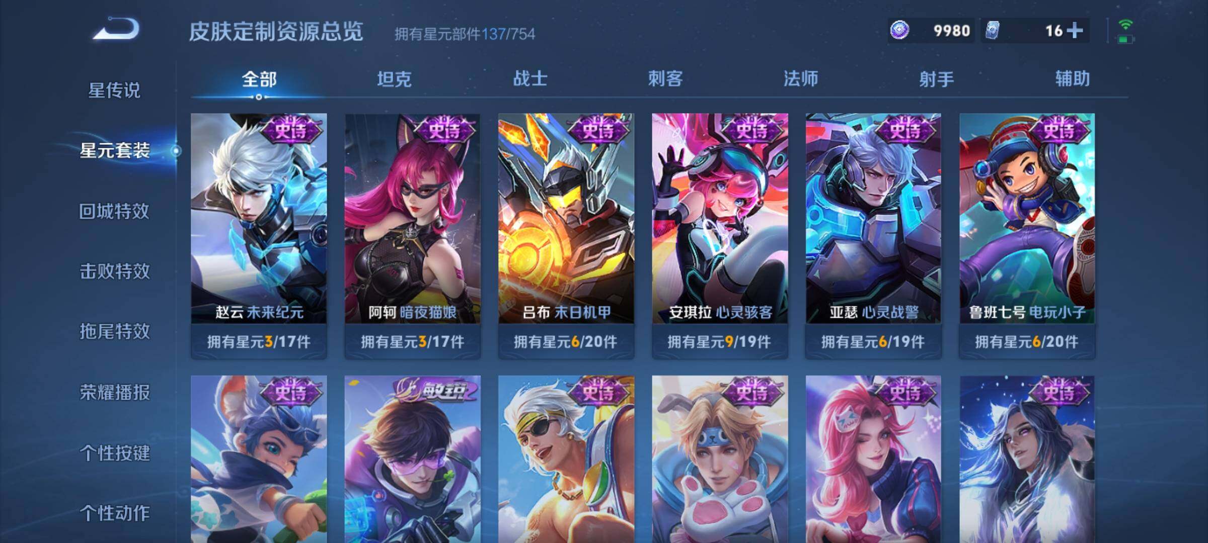 WZKG461381王者荣耀账号详情图25