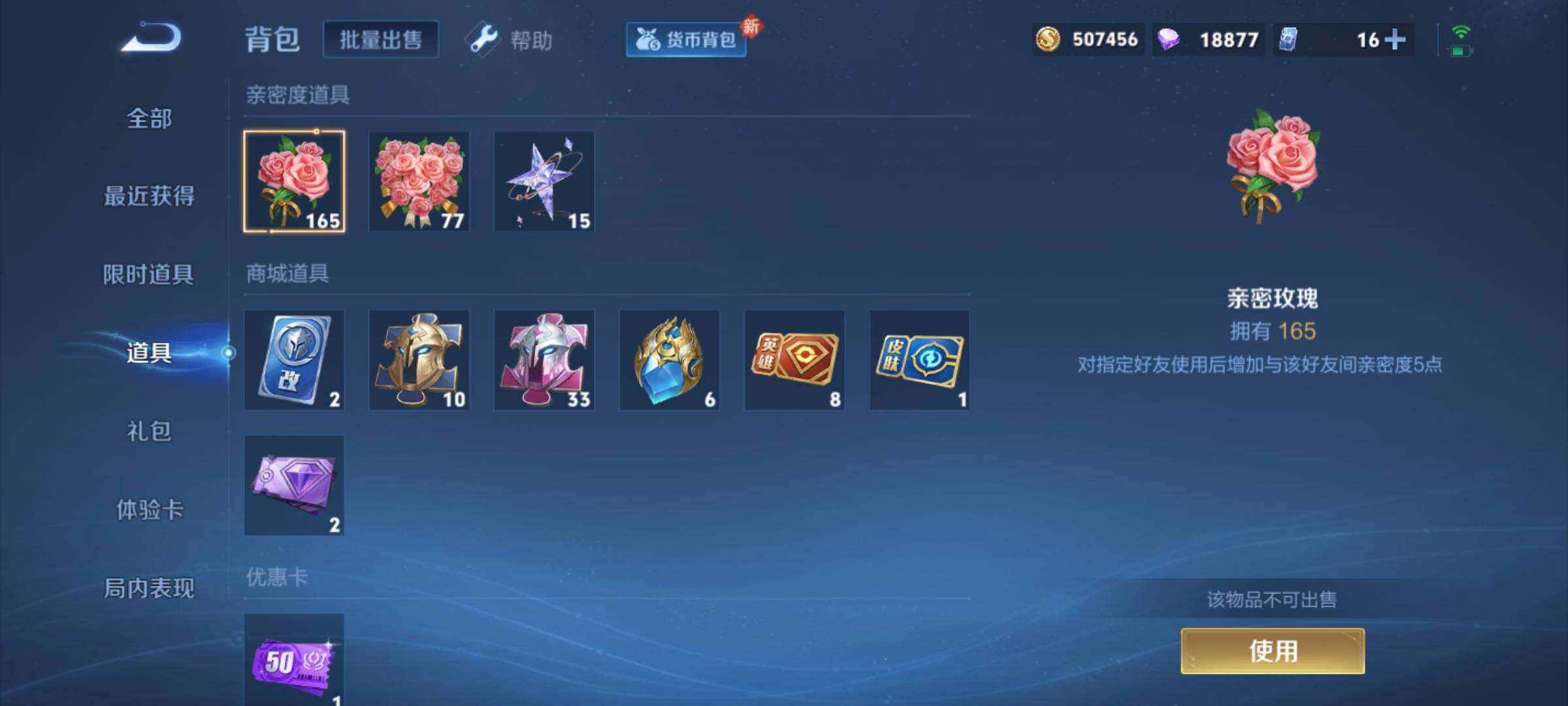 WZKG461381王者荣耀账号详情图27