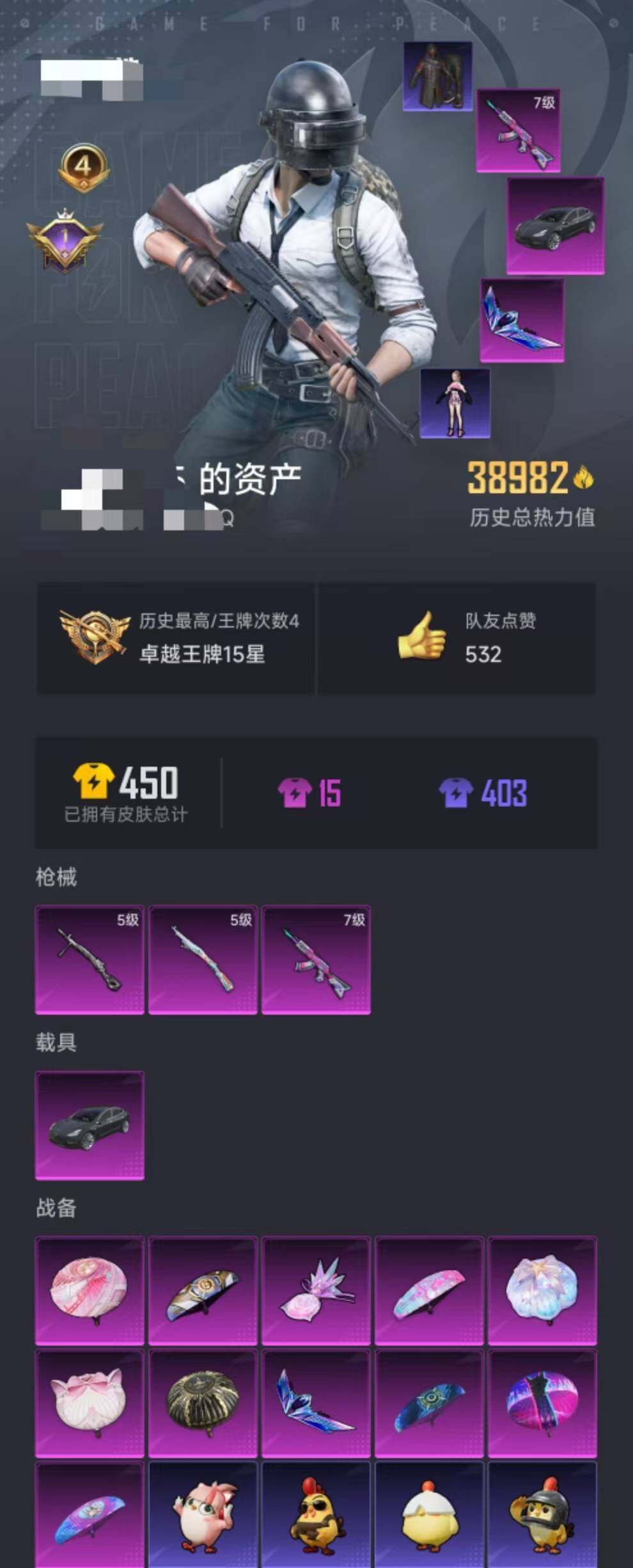 HPEY3437679和平精英账号详情图4