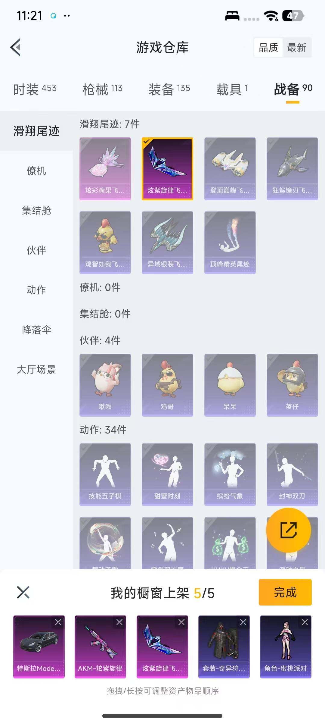 HPEY3437679和平精英账号详情图5