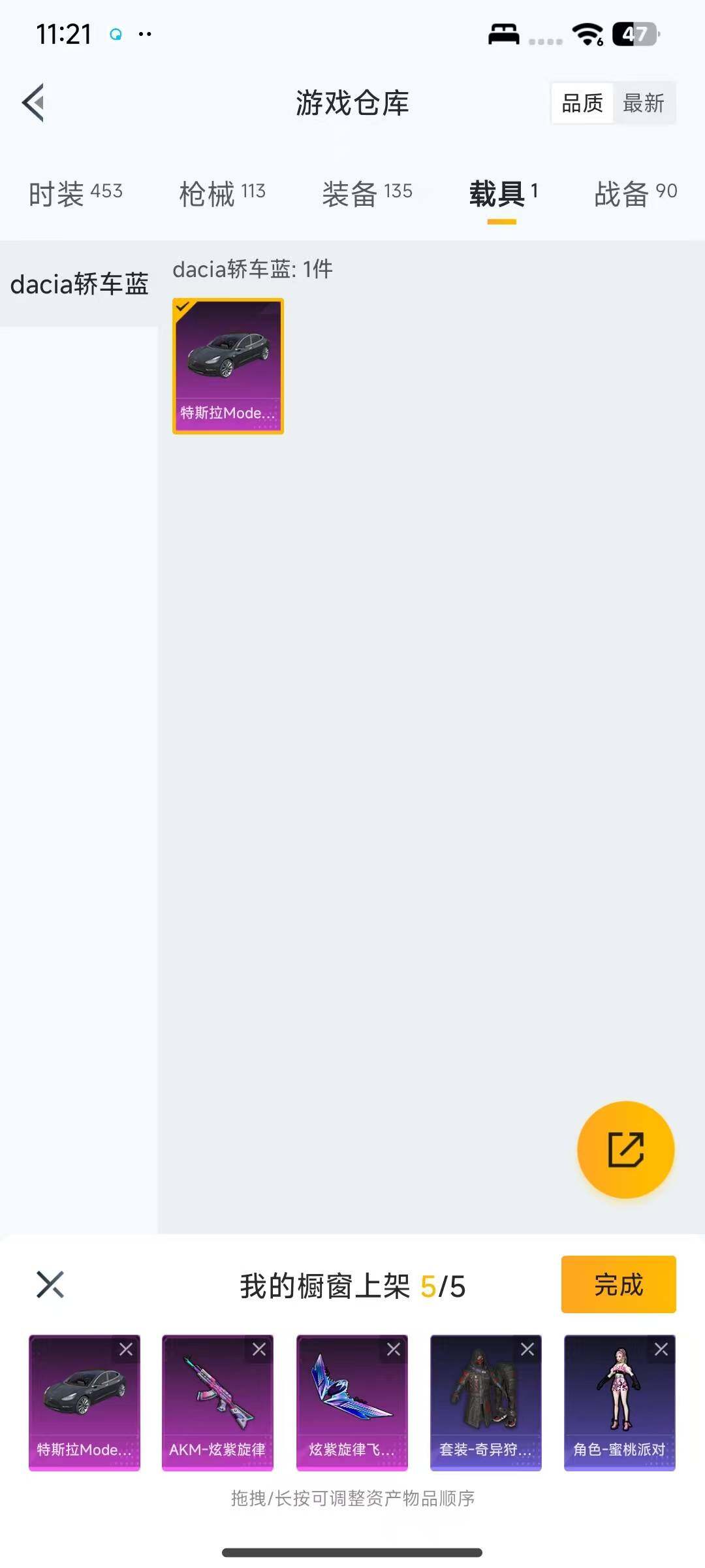 HPEY3437679和平精英账号详情图6