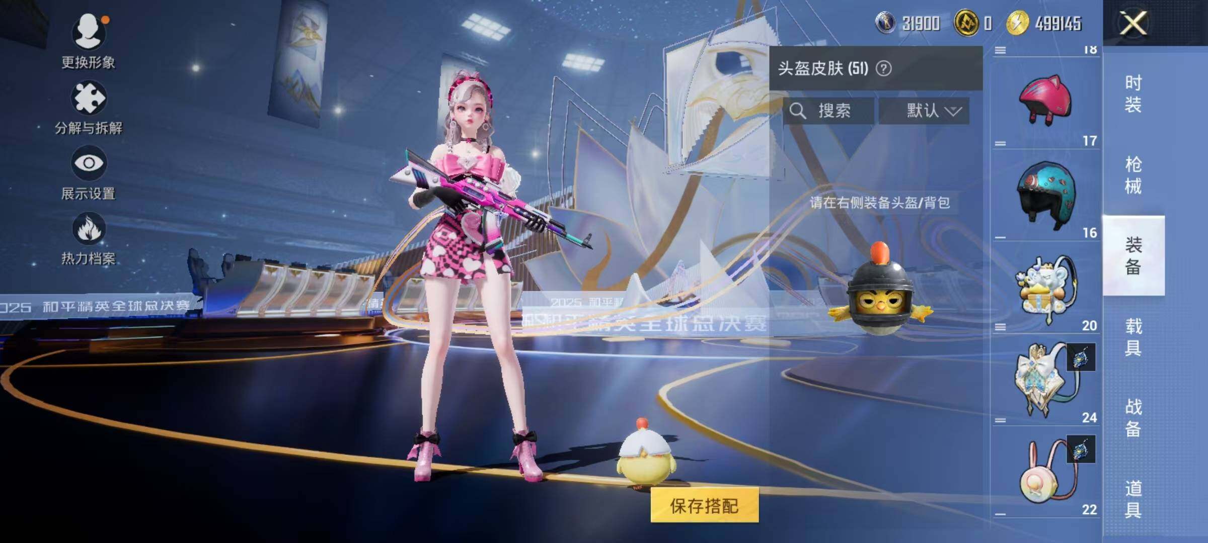 HPEY3437679和平精英账号详情图7