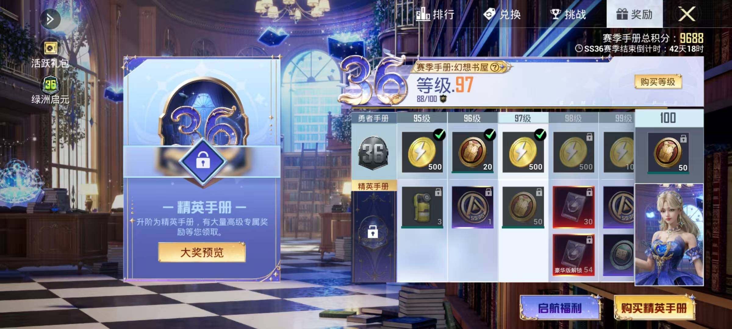 HPEY3437679和平精英账号详情图8