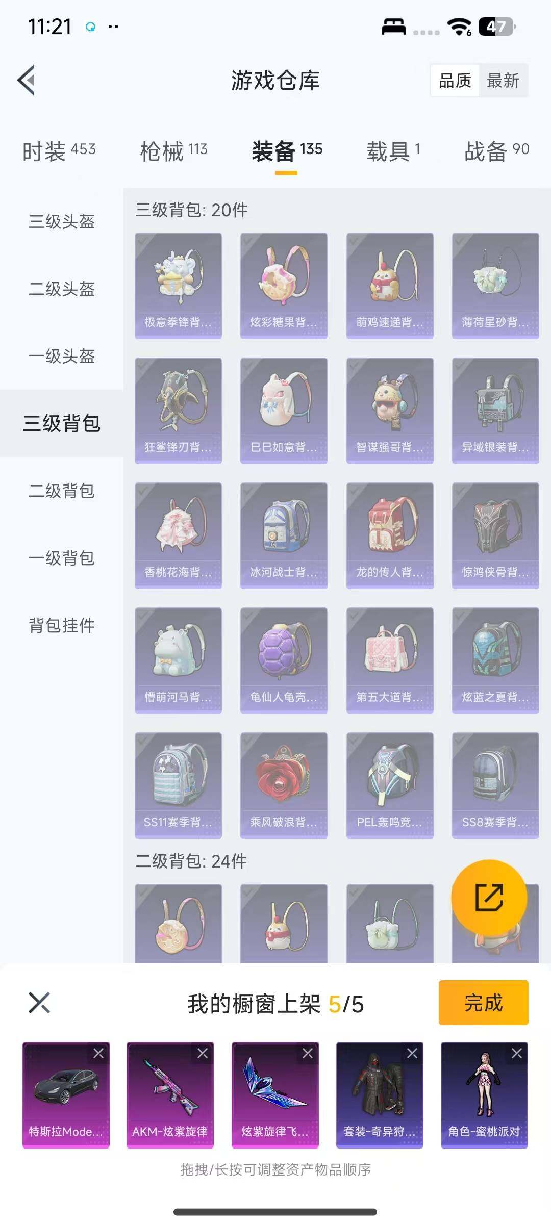 HPEY3437679和平精英账号详情图10