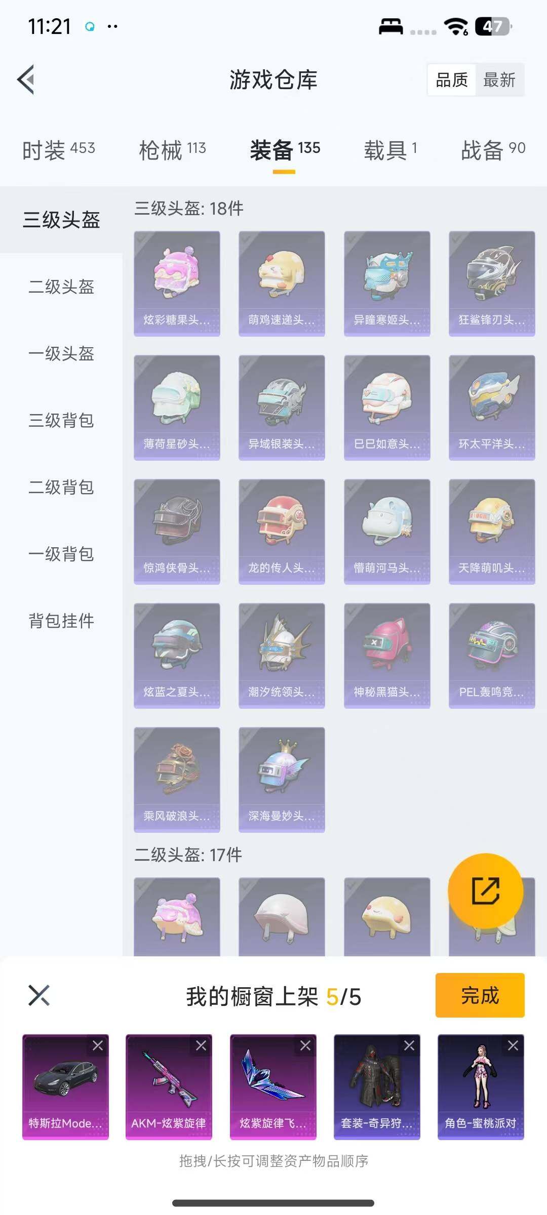 HPEY3437679和平精英账号详情图11