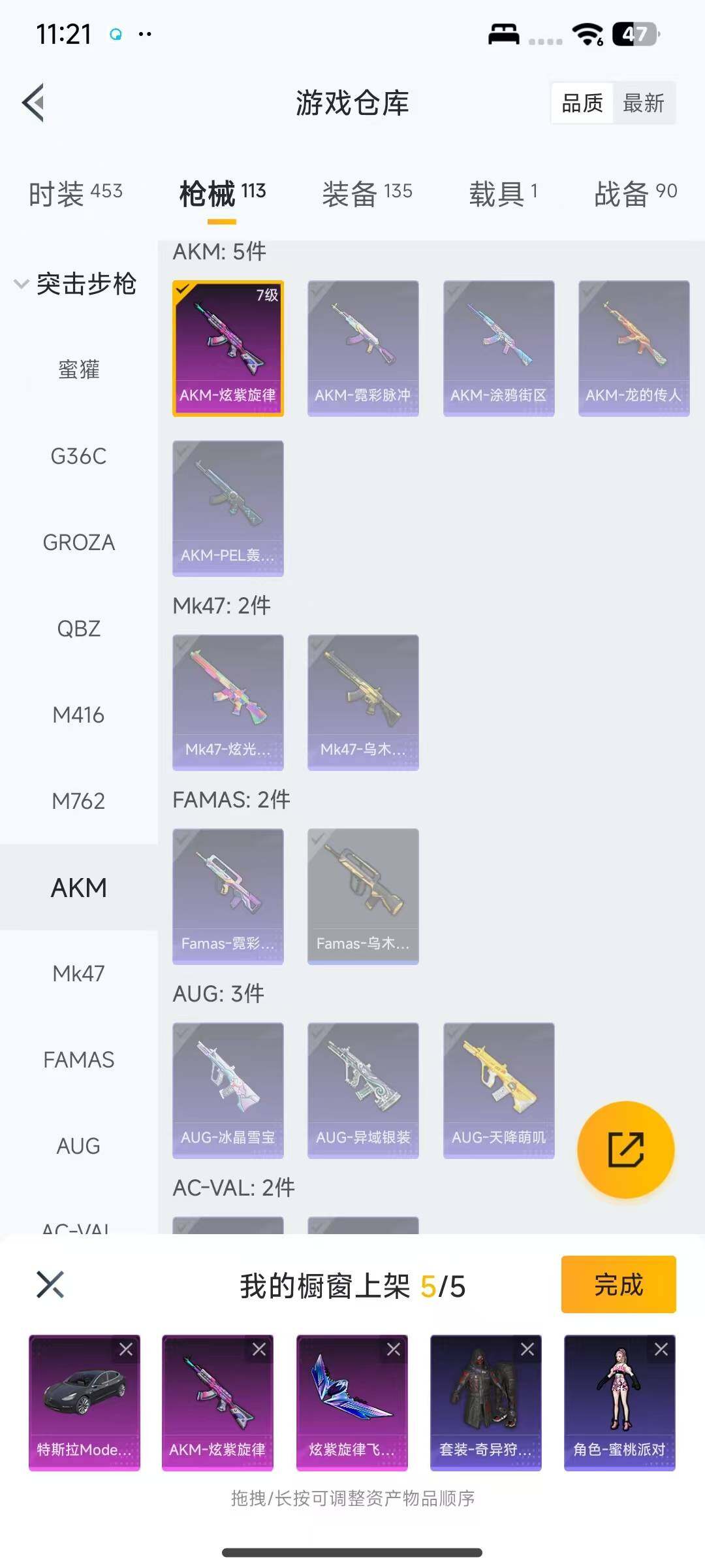 HPEY3437679和平精英账号详情图12