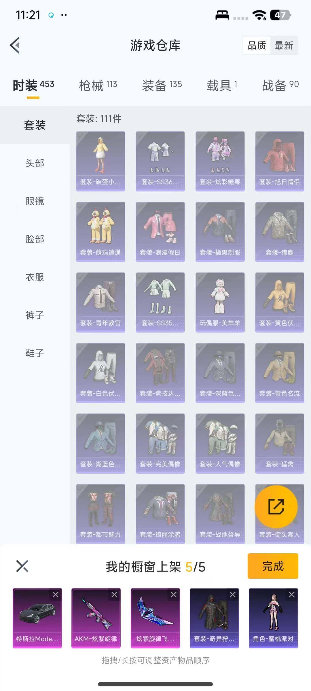 HPEY3437679和平精英账号详情图13