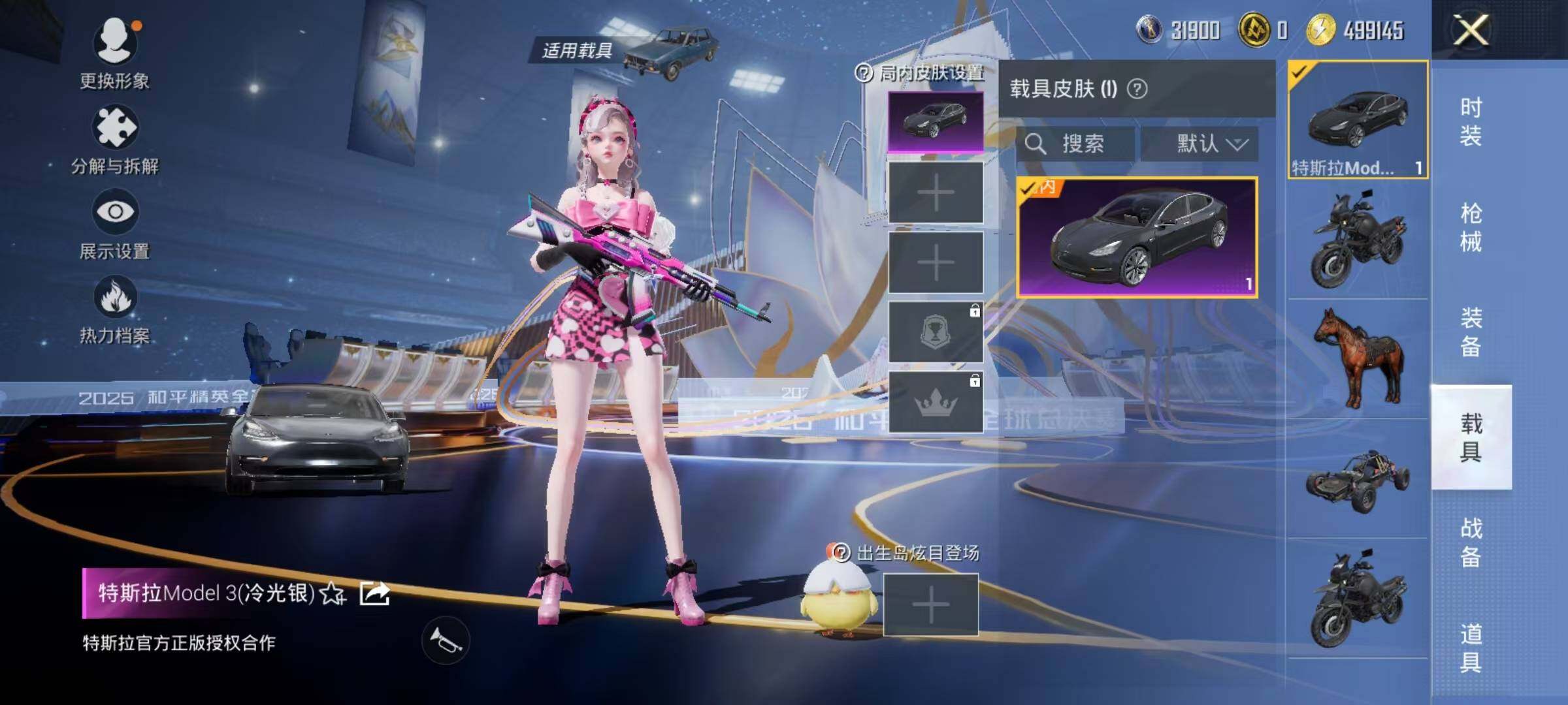 HPEY3437679和平精英账号详情图14