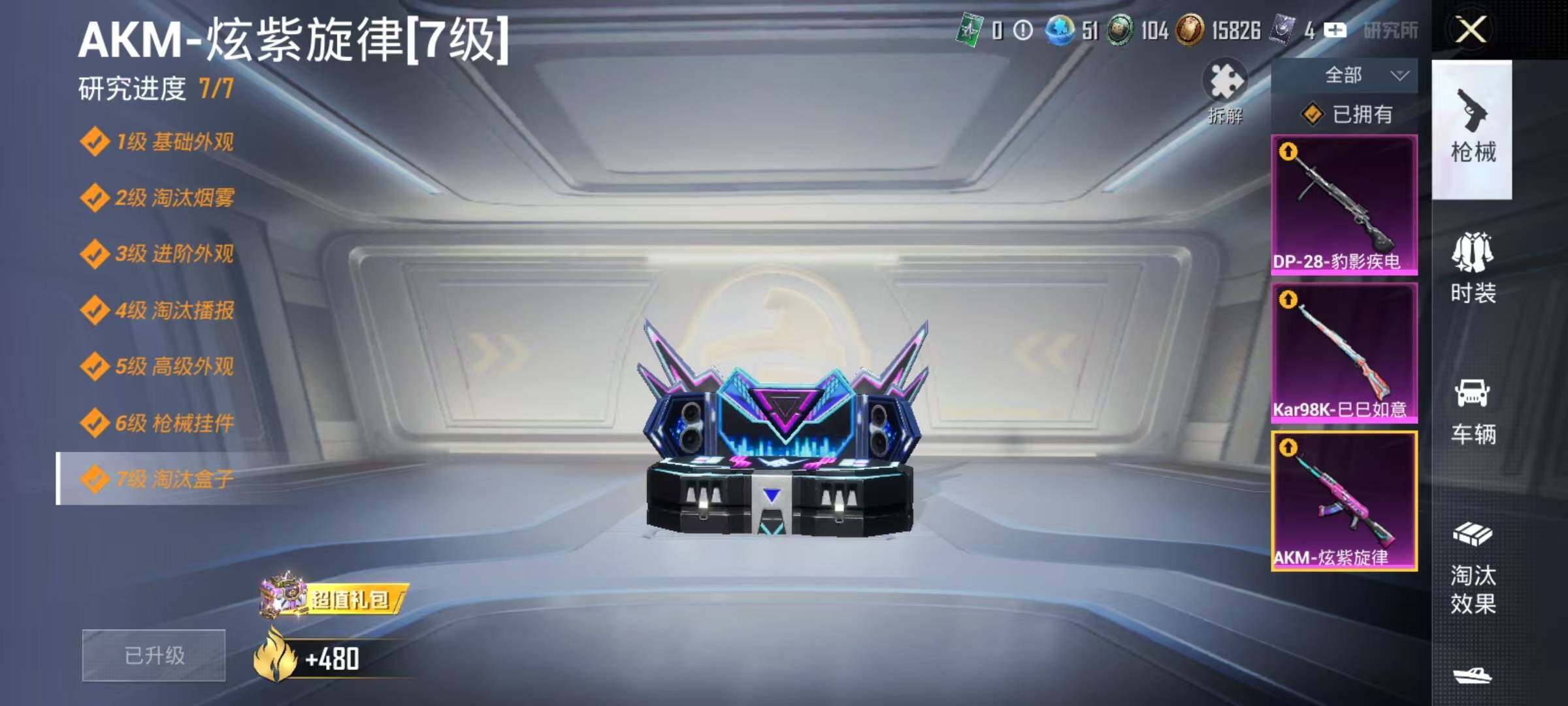 HPEY3437679和平精英账号详情图15