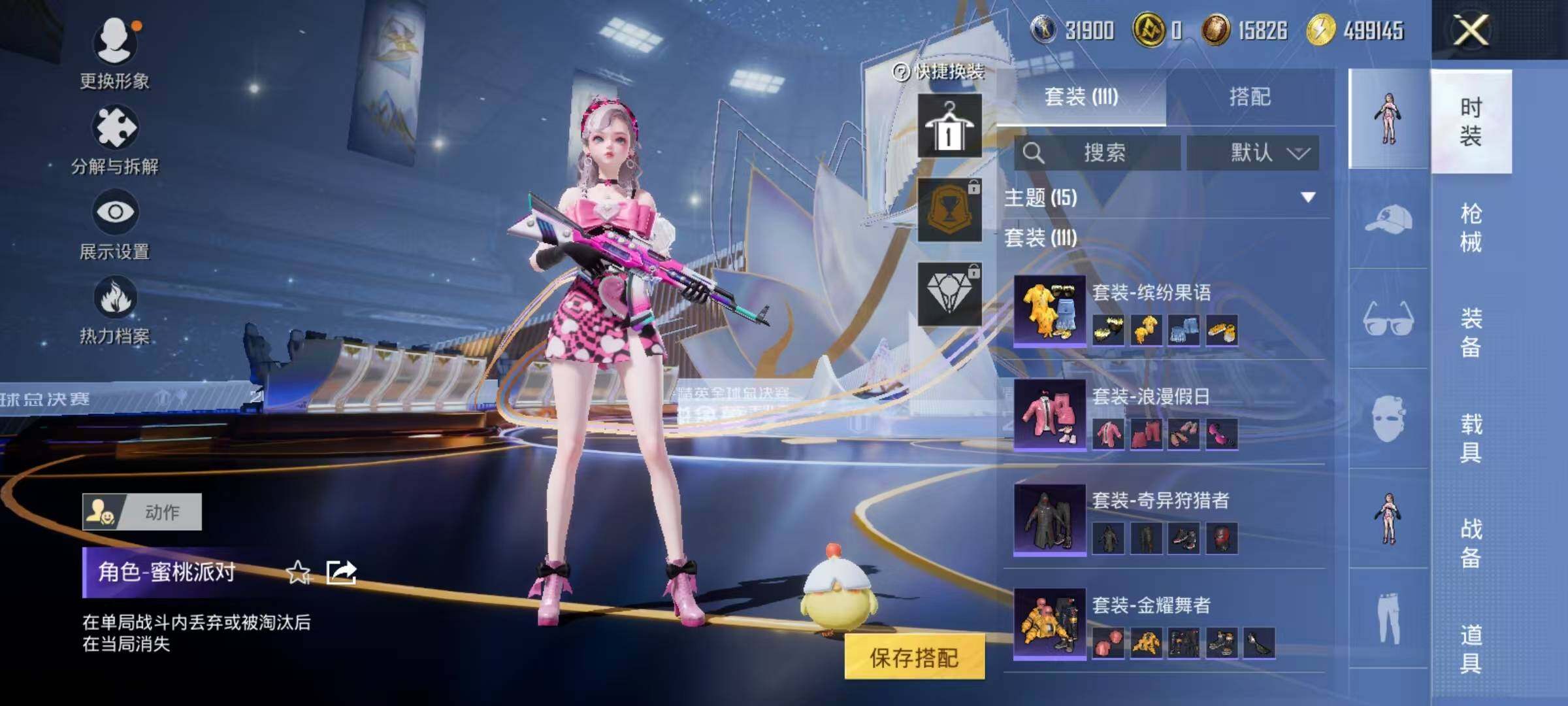 HPEY3437679和平精英账号详情图16