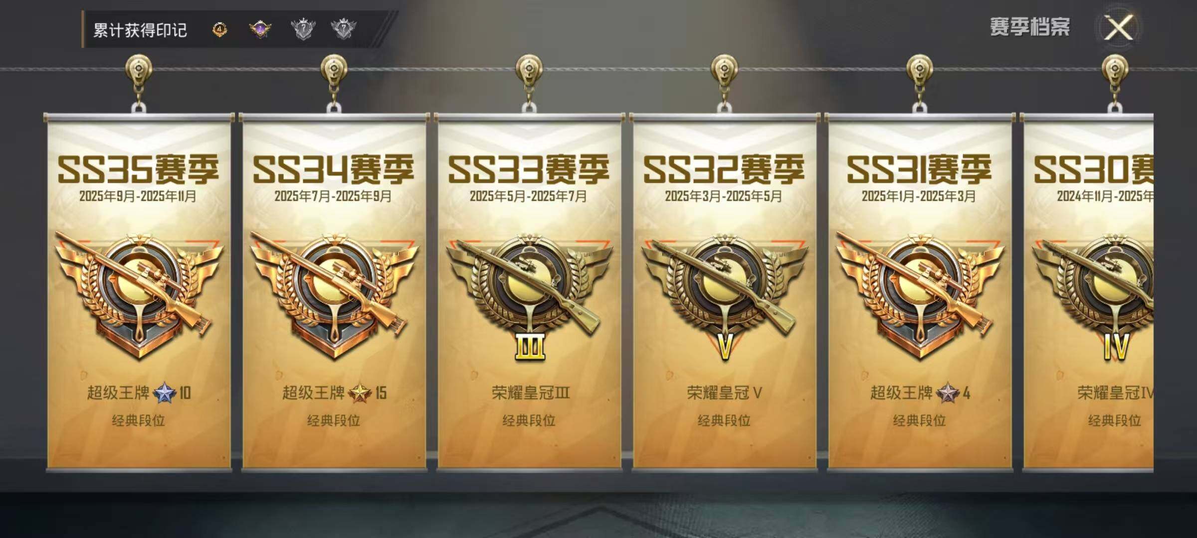 HPEY3437679和平精英账号详情图17