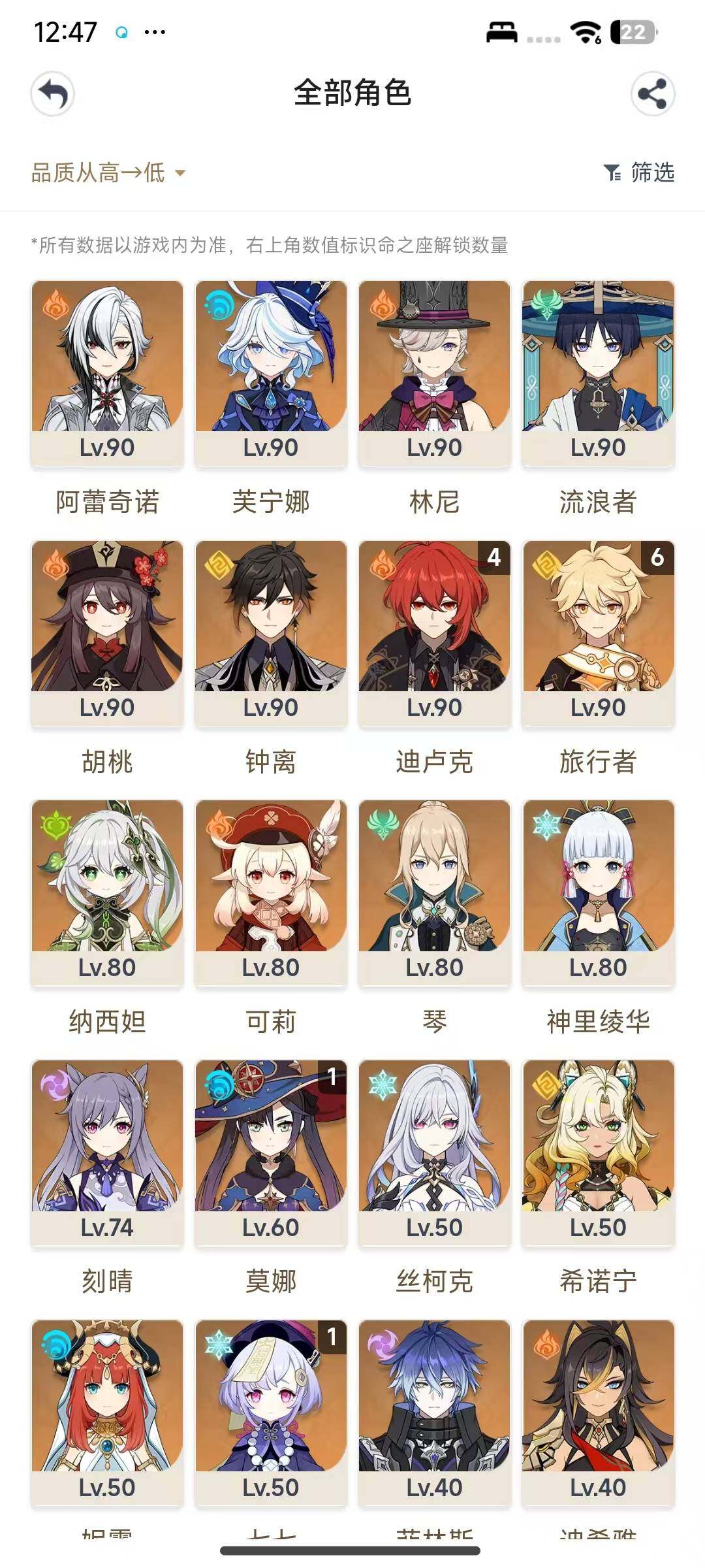 YSEY316483原神账号详情图3 YSEY316483原神账号详情图3