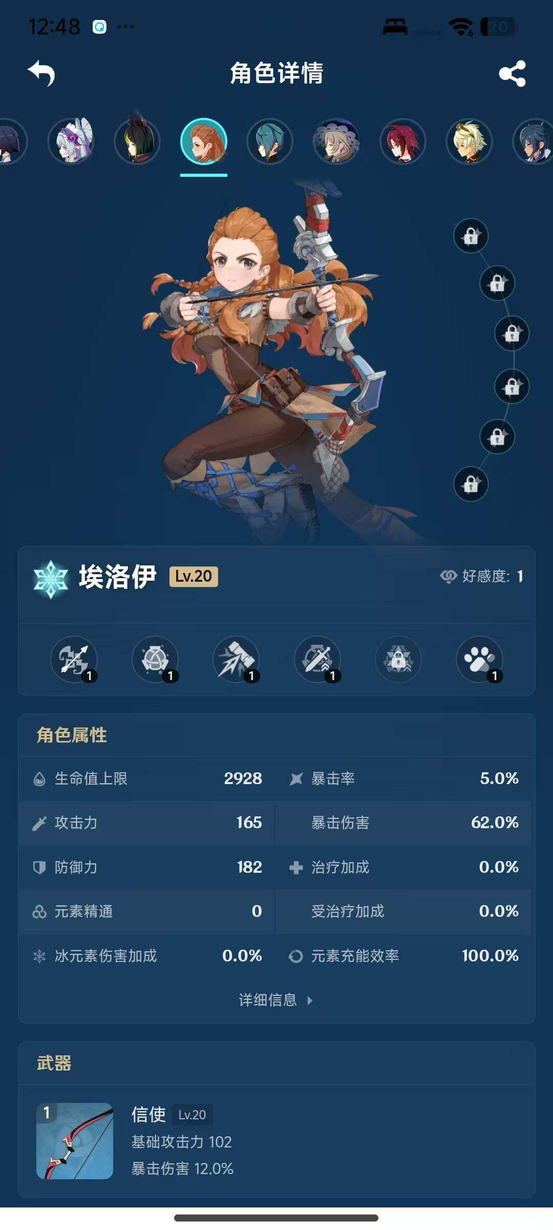 YSEY316483原神账号详情图4 YSEY316483原神账号详情图4